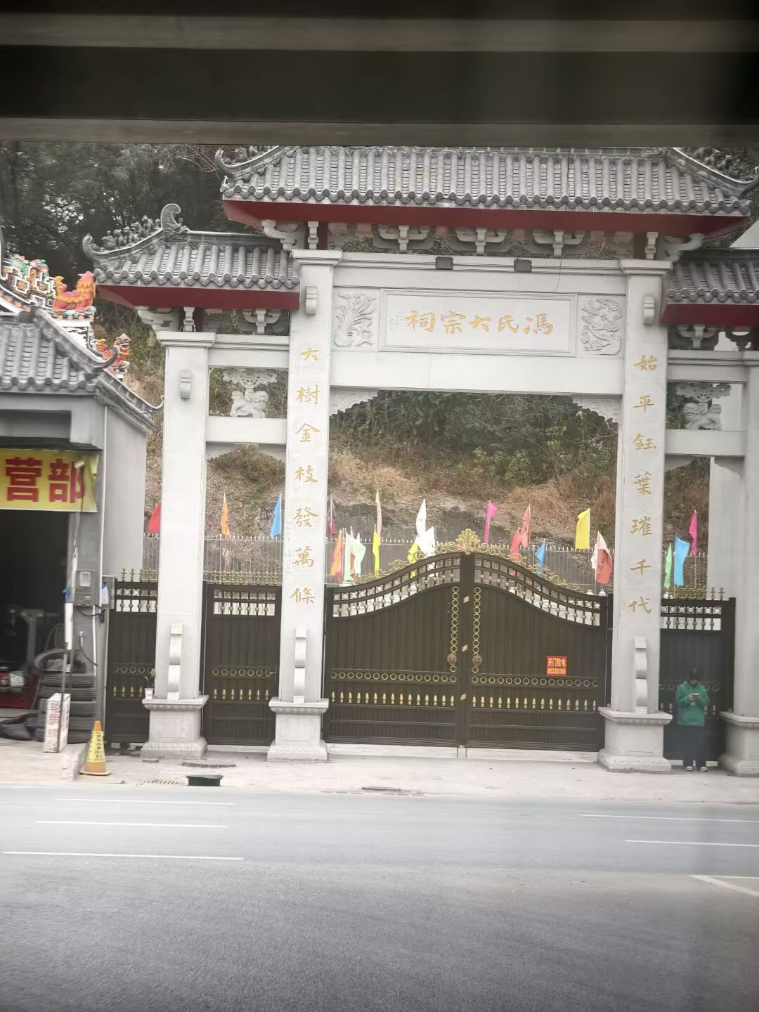 冯氏大宗祠实景照片