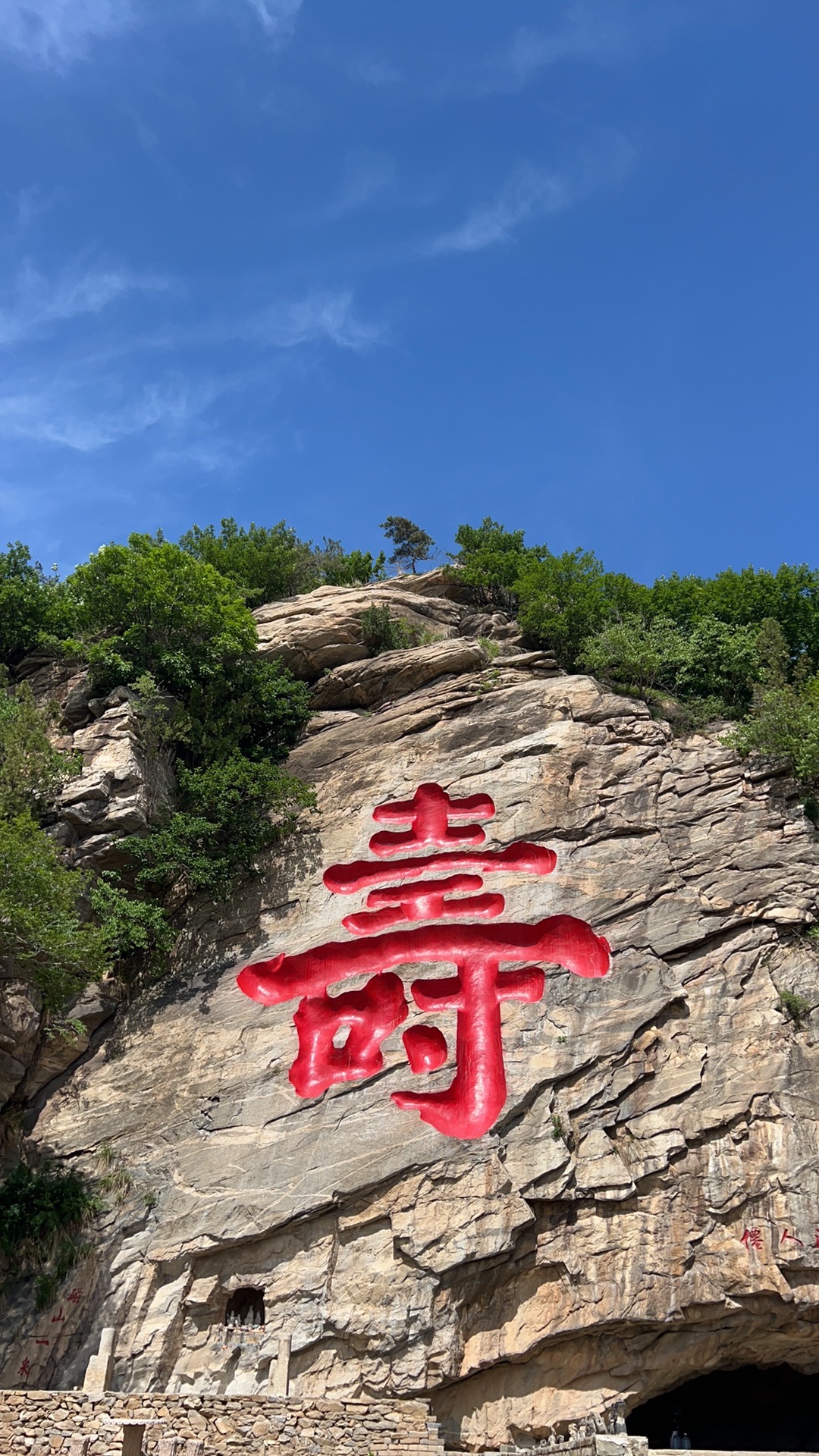 磁山地质公园景点图片