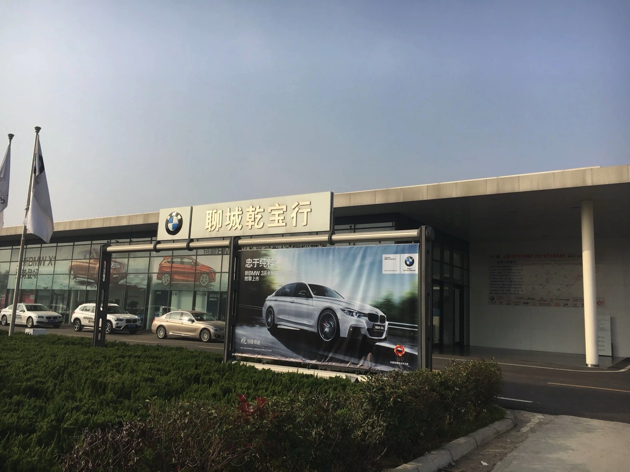 润华宝马聊城东环店(聊城乾宝行4S领创中心)