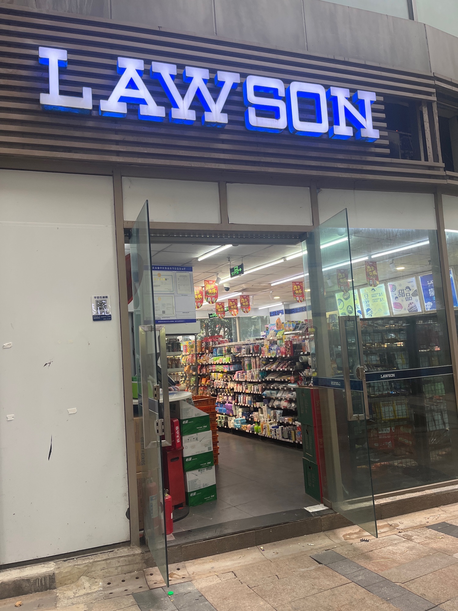 LAWSON罗森(渝中·万科中心店)