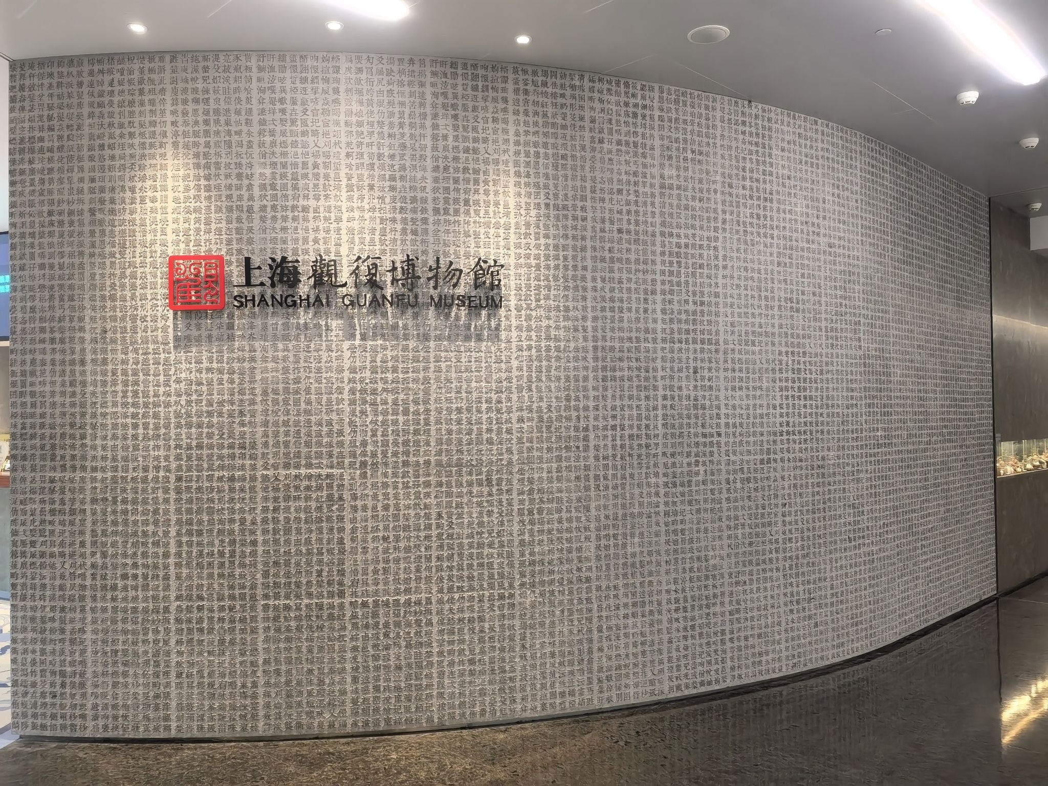 上海观复博物馆