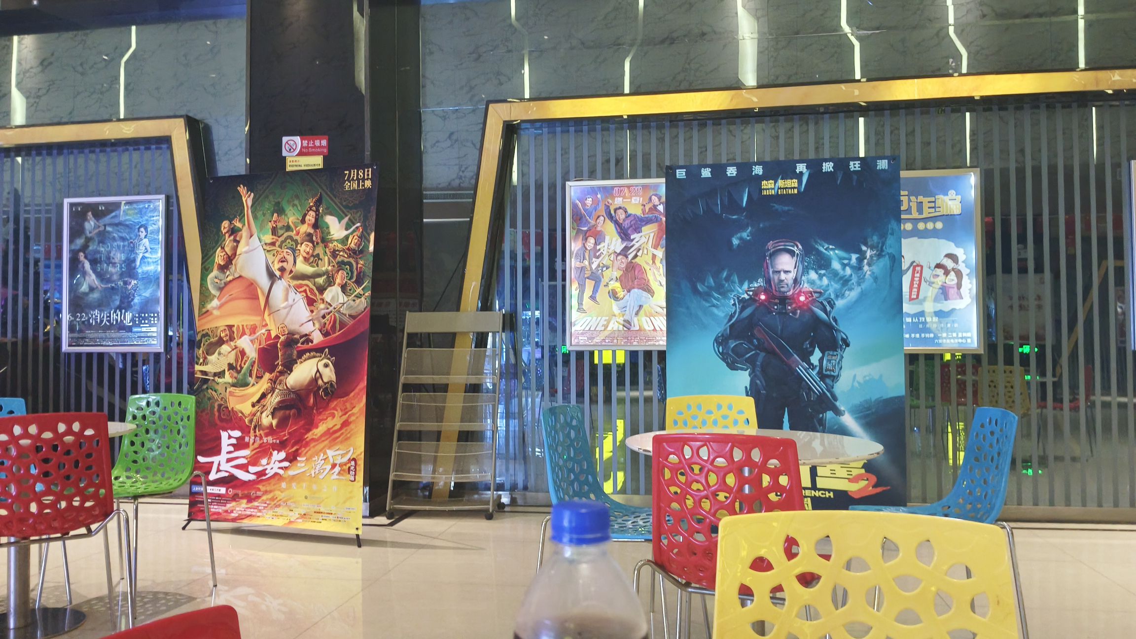 中影名门国际影城