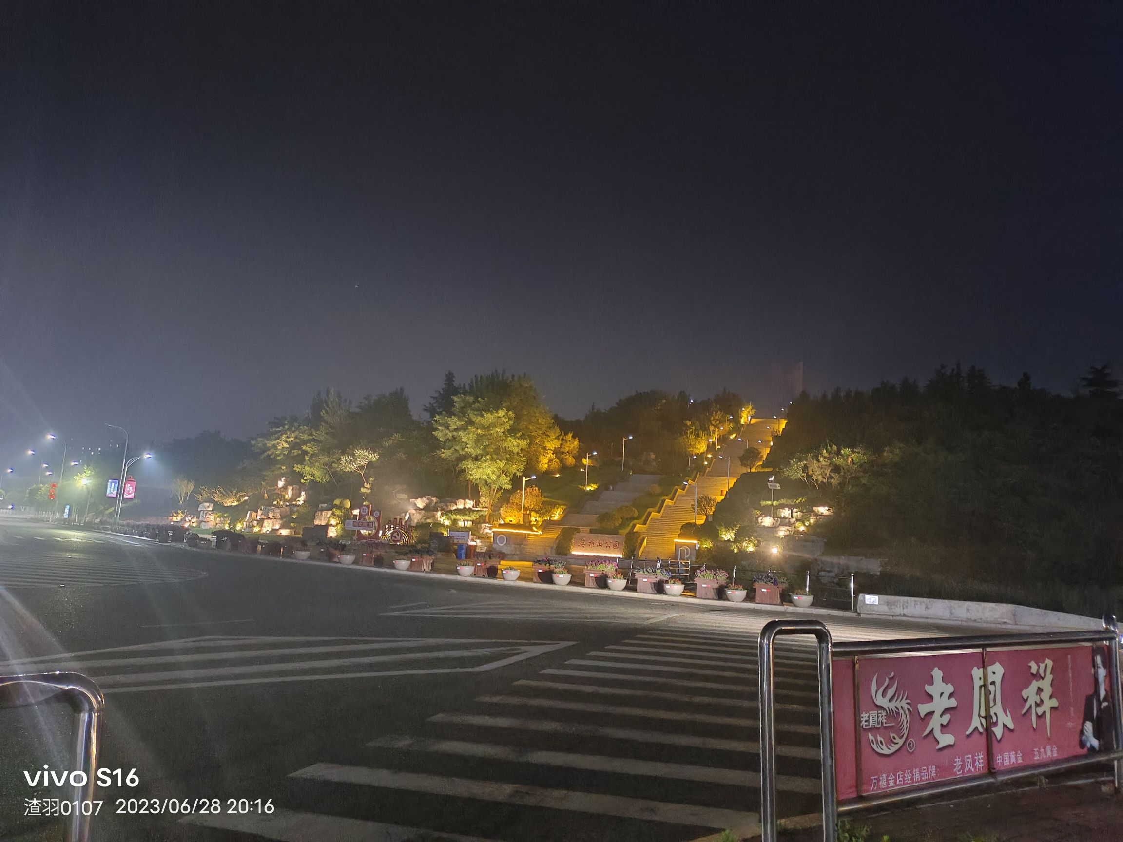 英雄山公园旅行图片 2