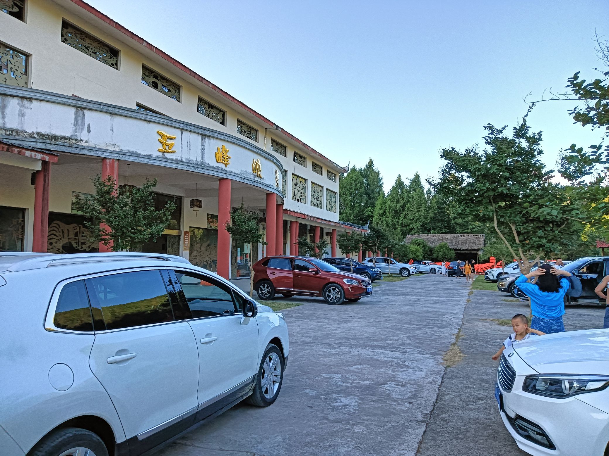 五峰峡漂流(暂停开放)旅行图片 1