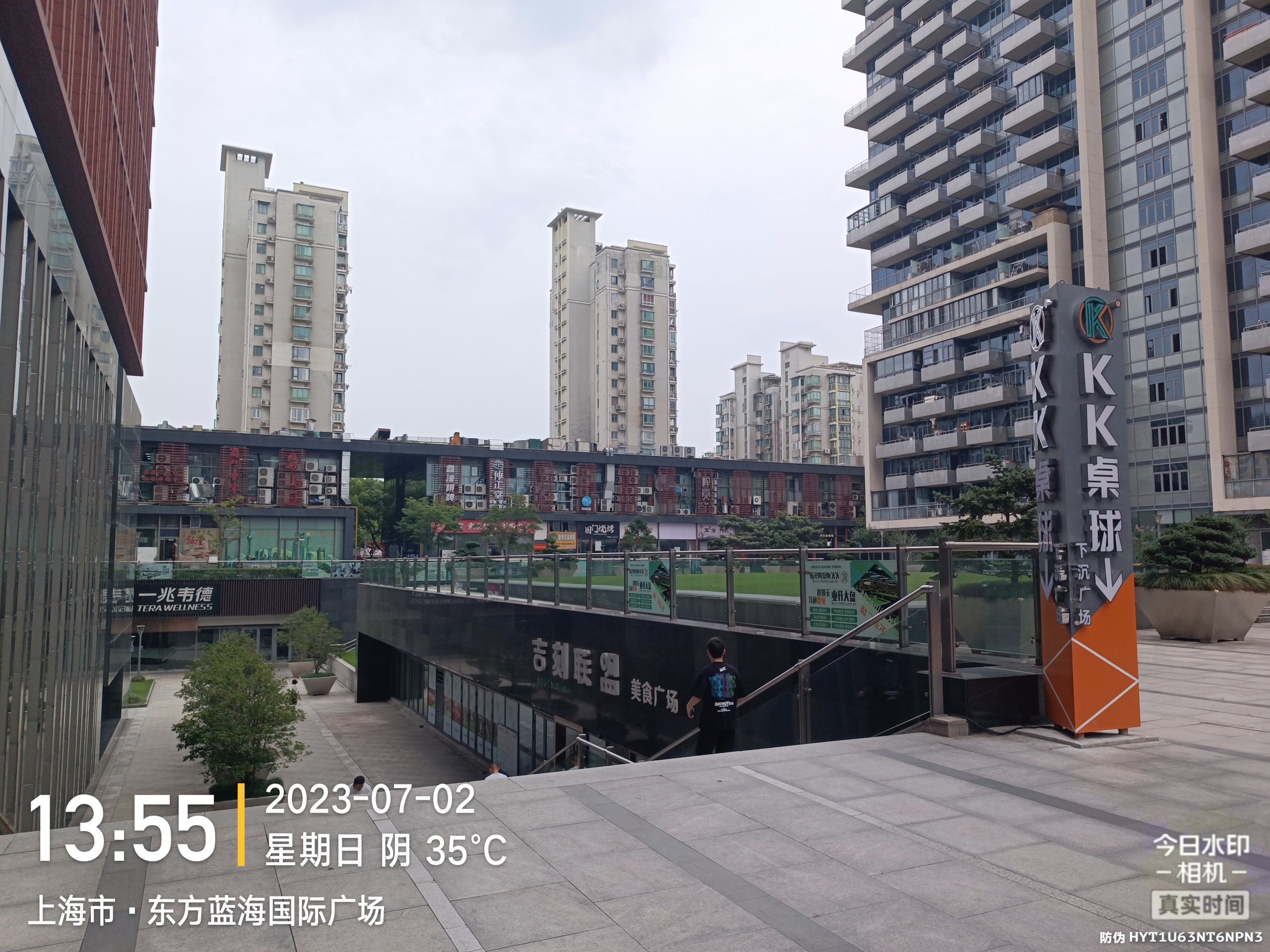 东方蓝海国际广场-下沉式广场