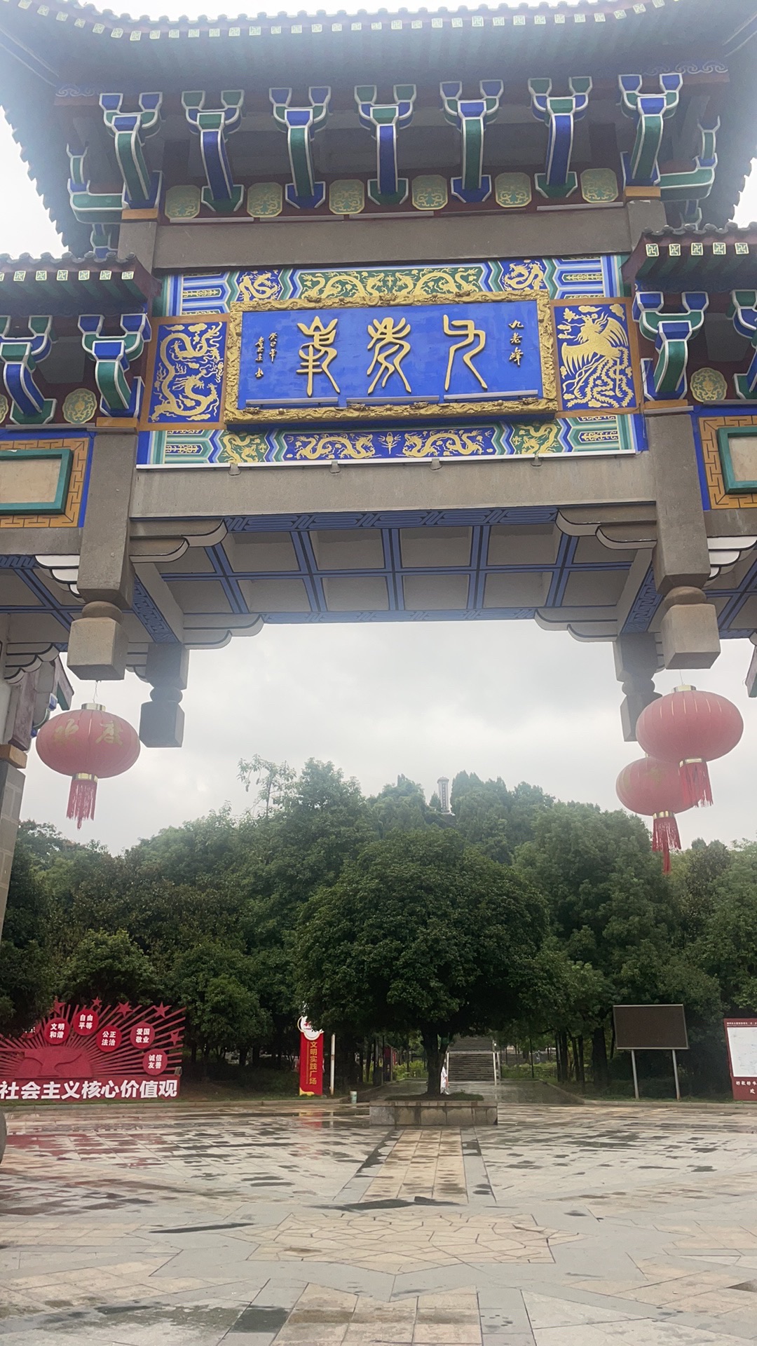 九老峰景区旅行图片 1