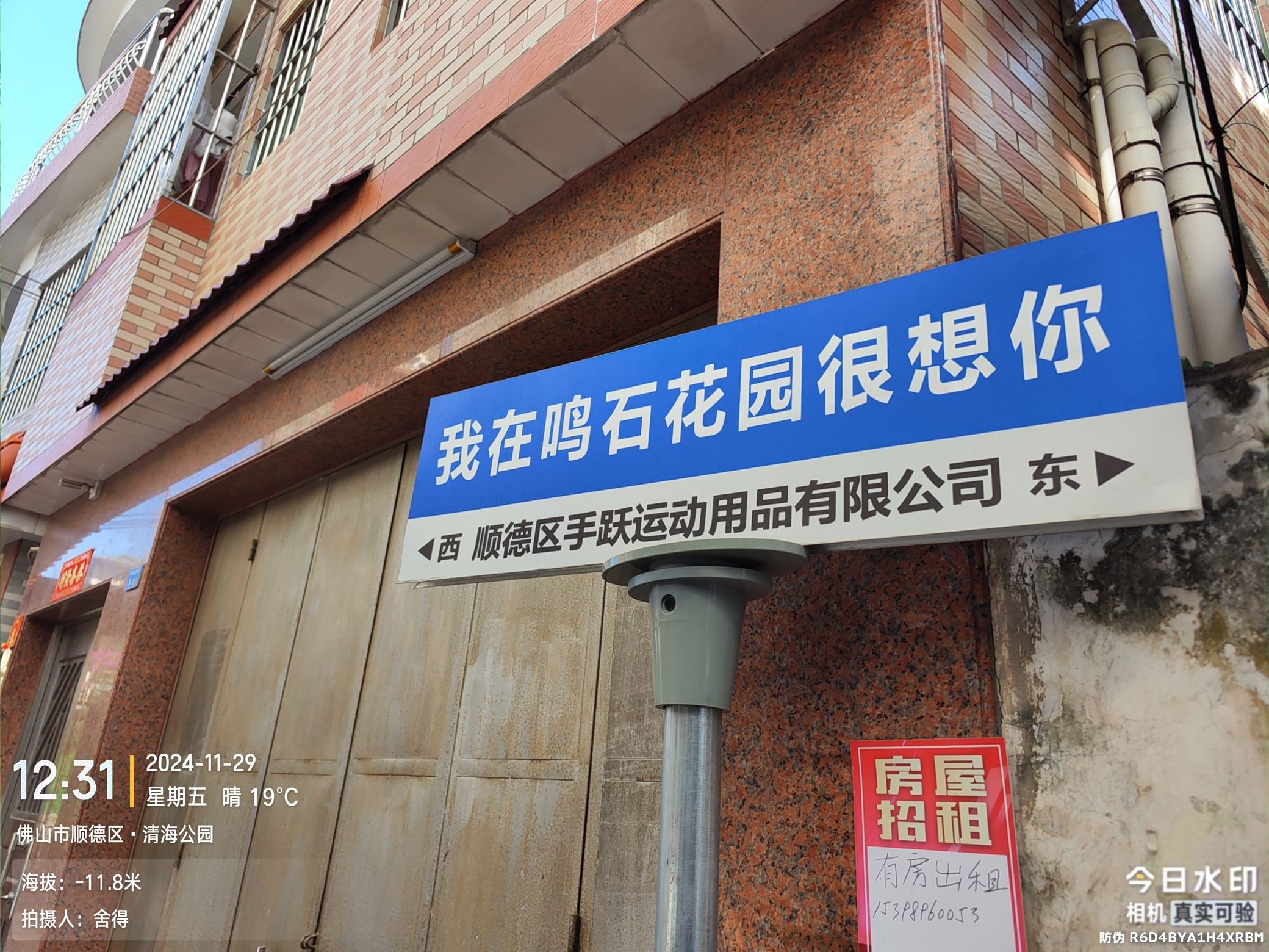 鸣石花园旅行图片 3