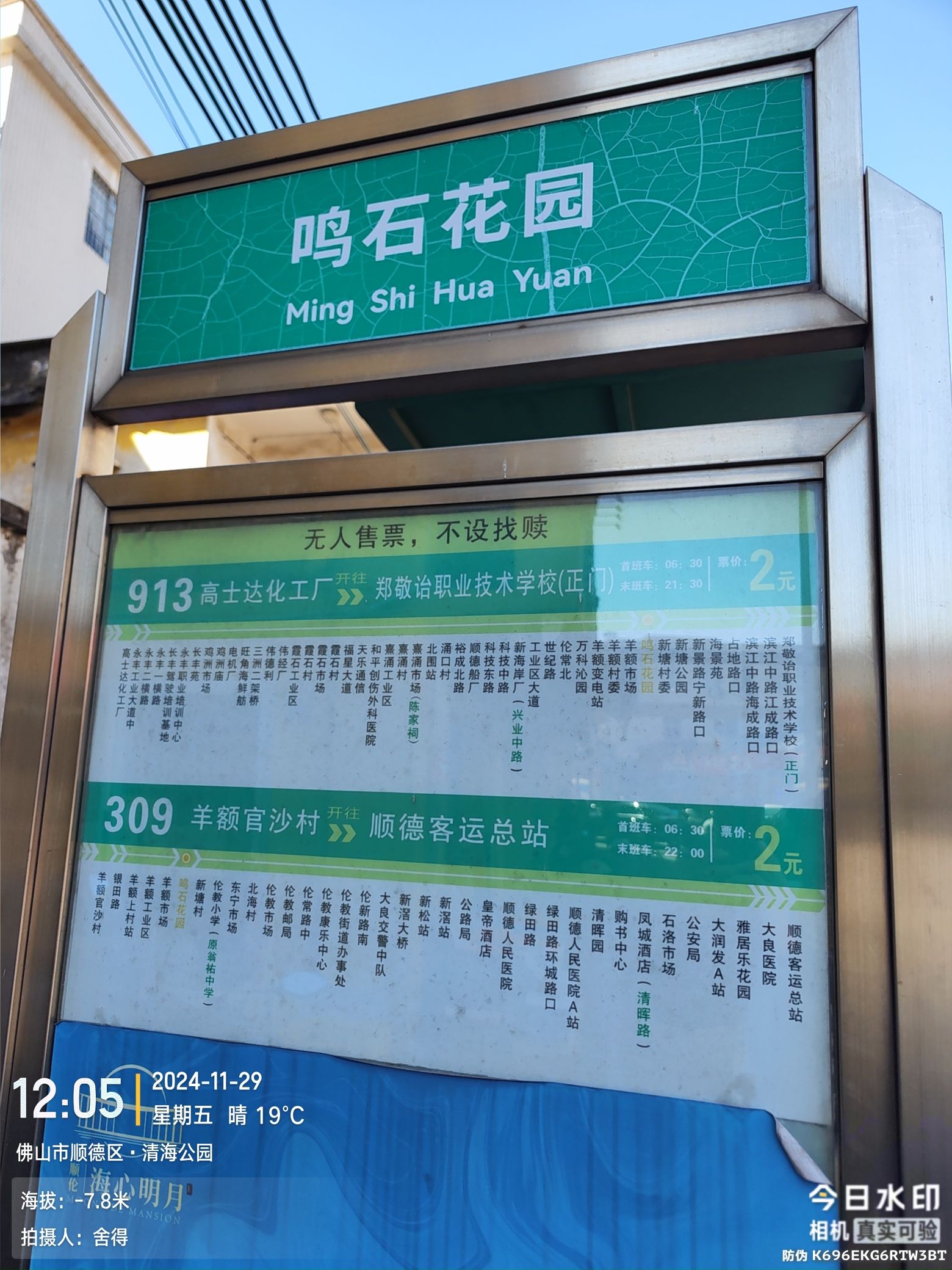 鸣石花园旅行图片 2