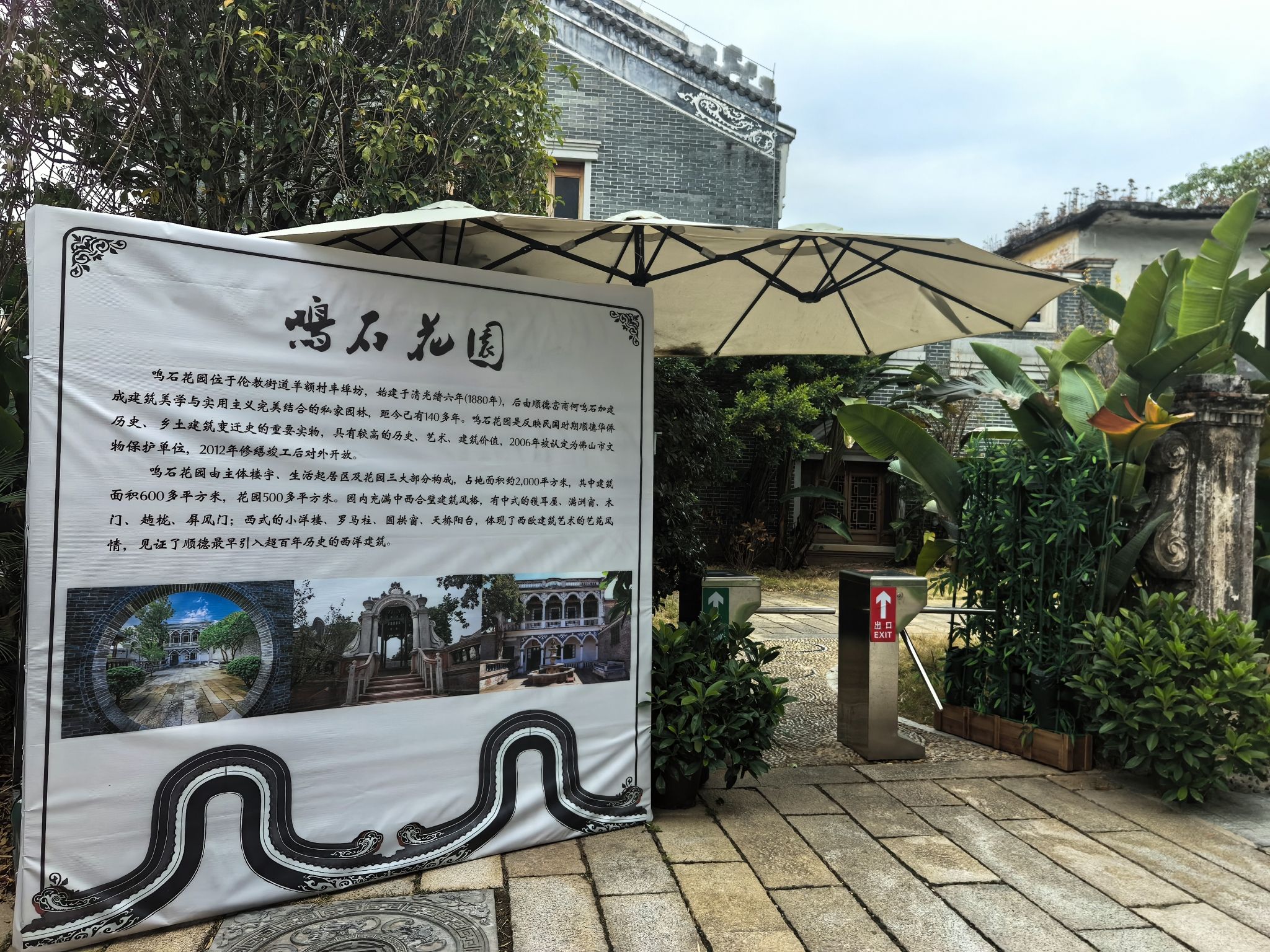 鸣石花园旅行图片 2