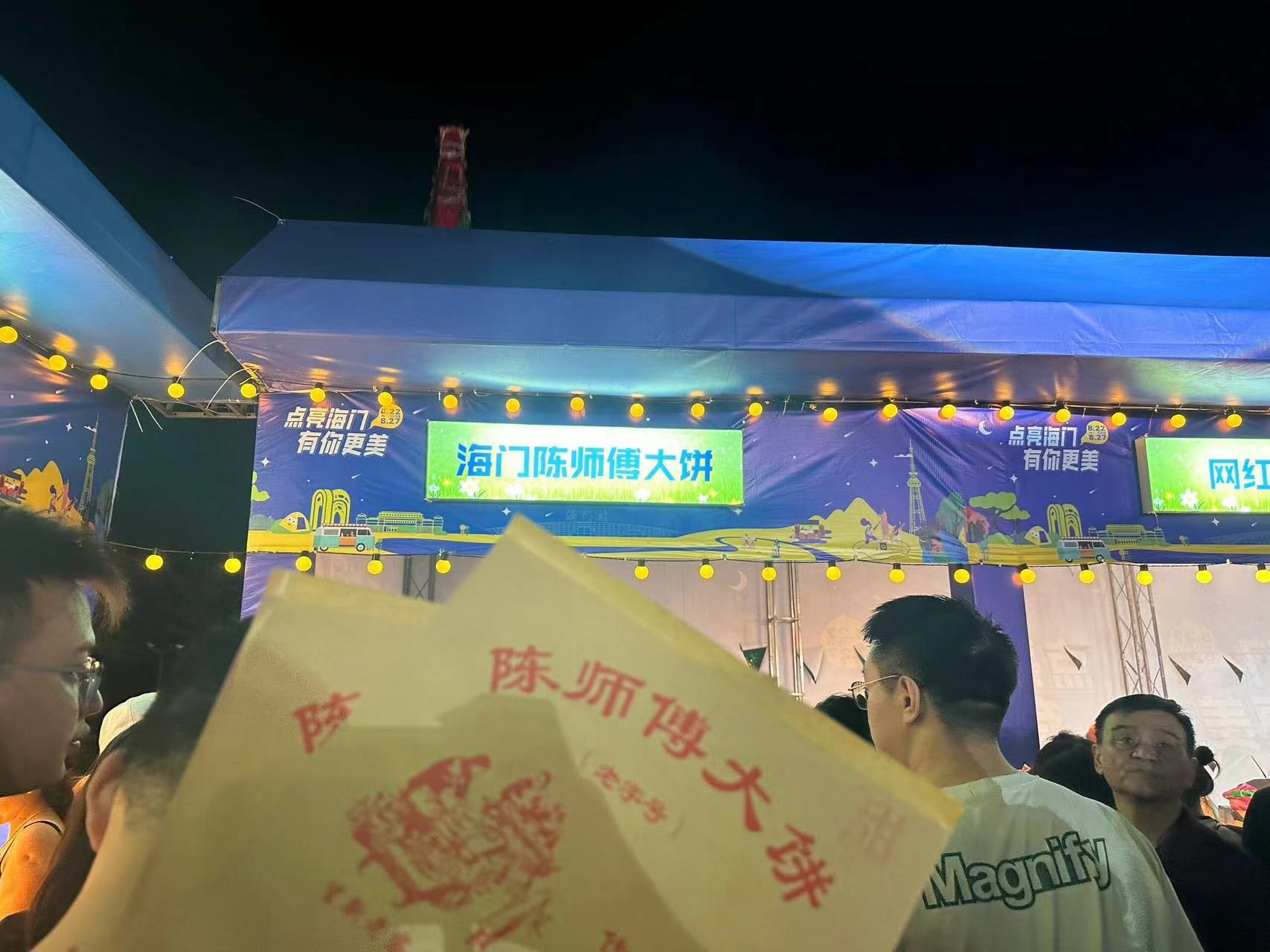 江海文化公园旅行图片 3