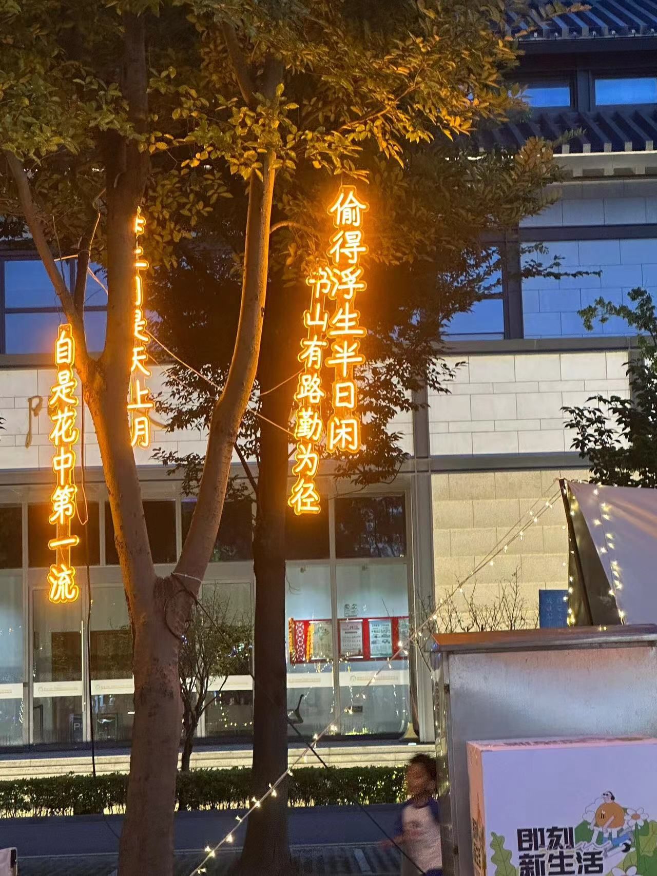 江海文化公园旅行图片 2