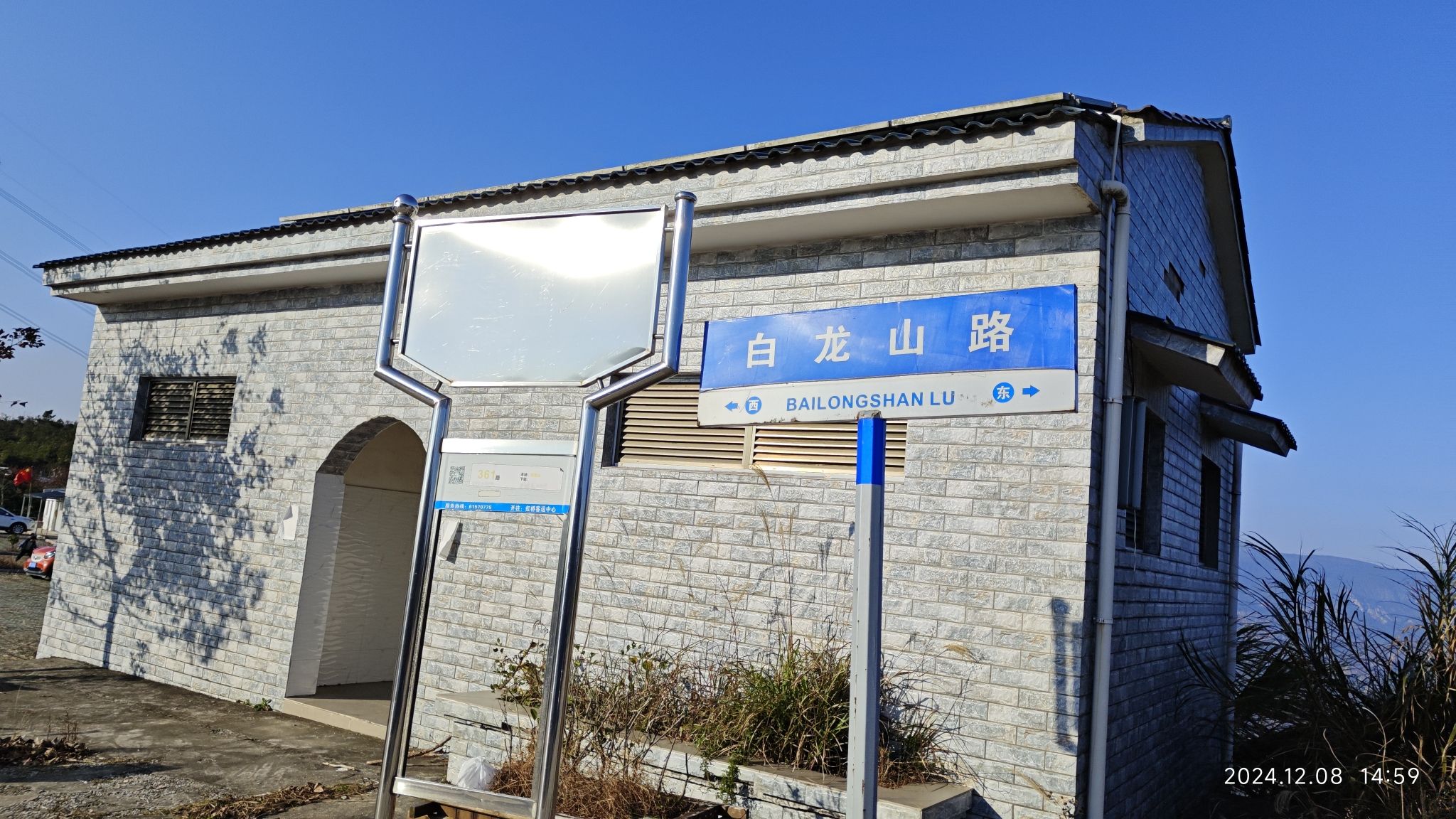 白龙山景区旅行图片 1