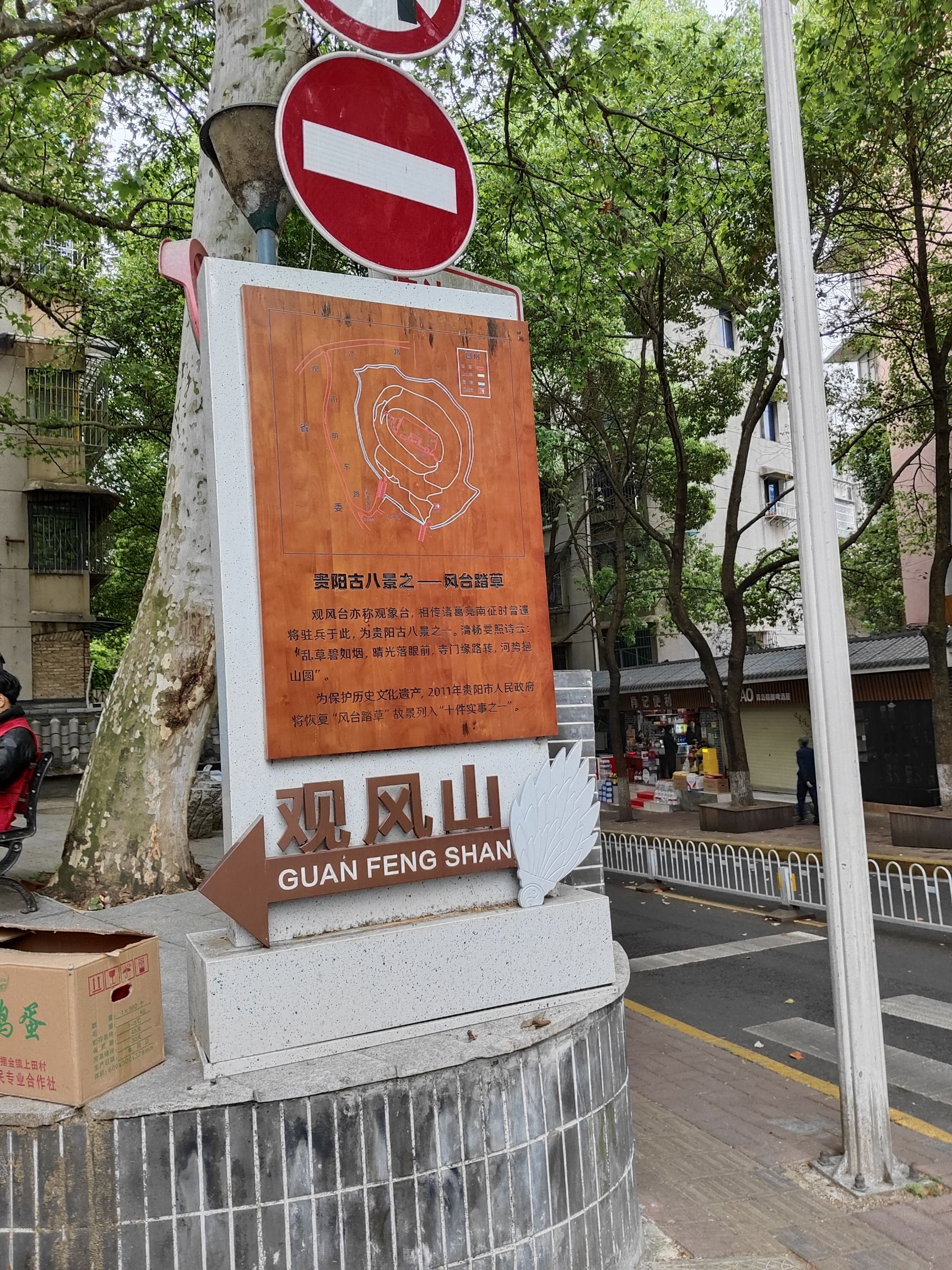 观风台旅行图片 1