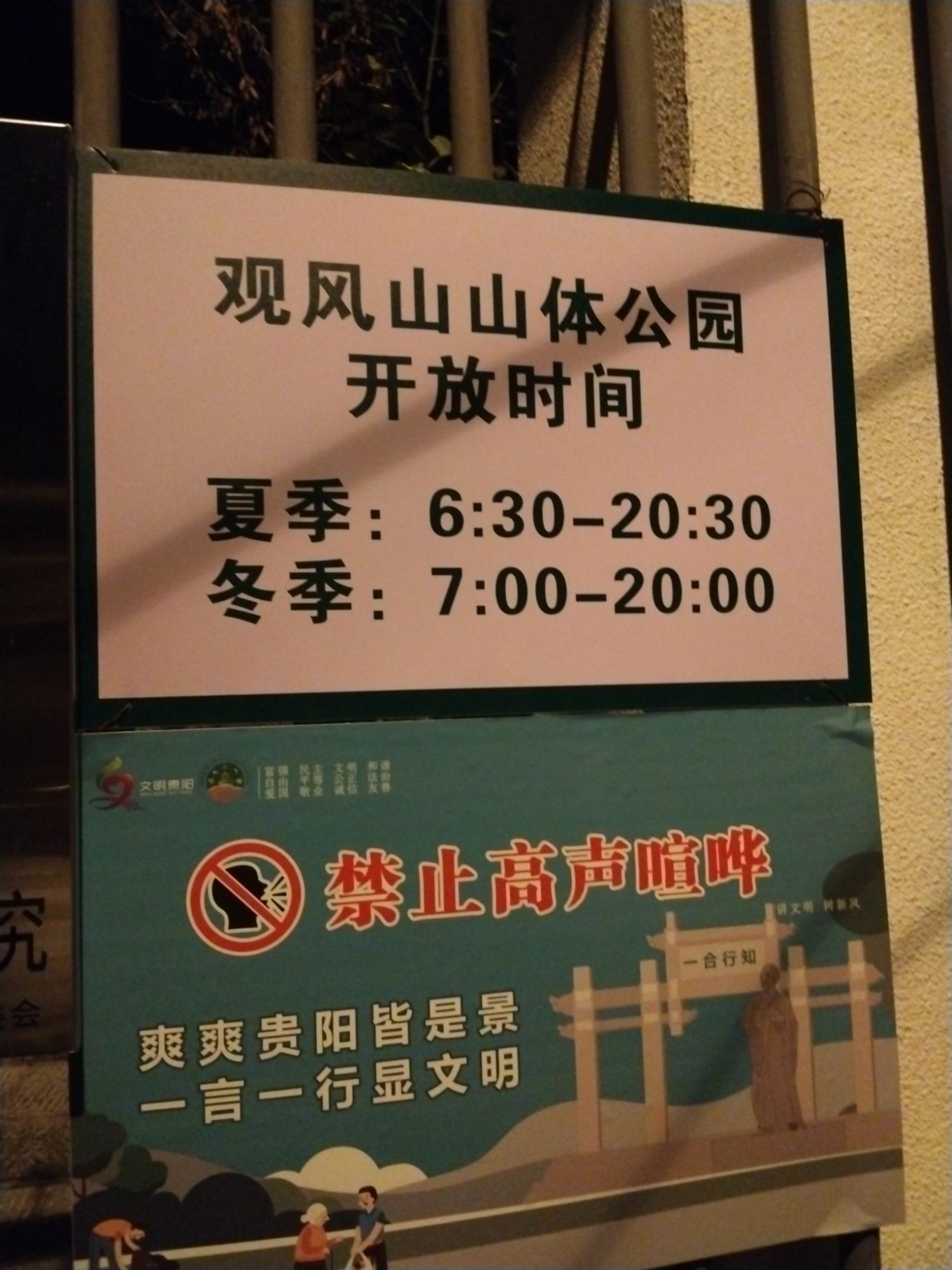 观风台旅行图片 1