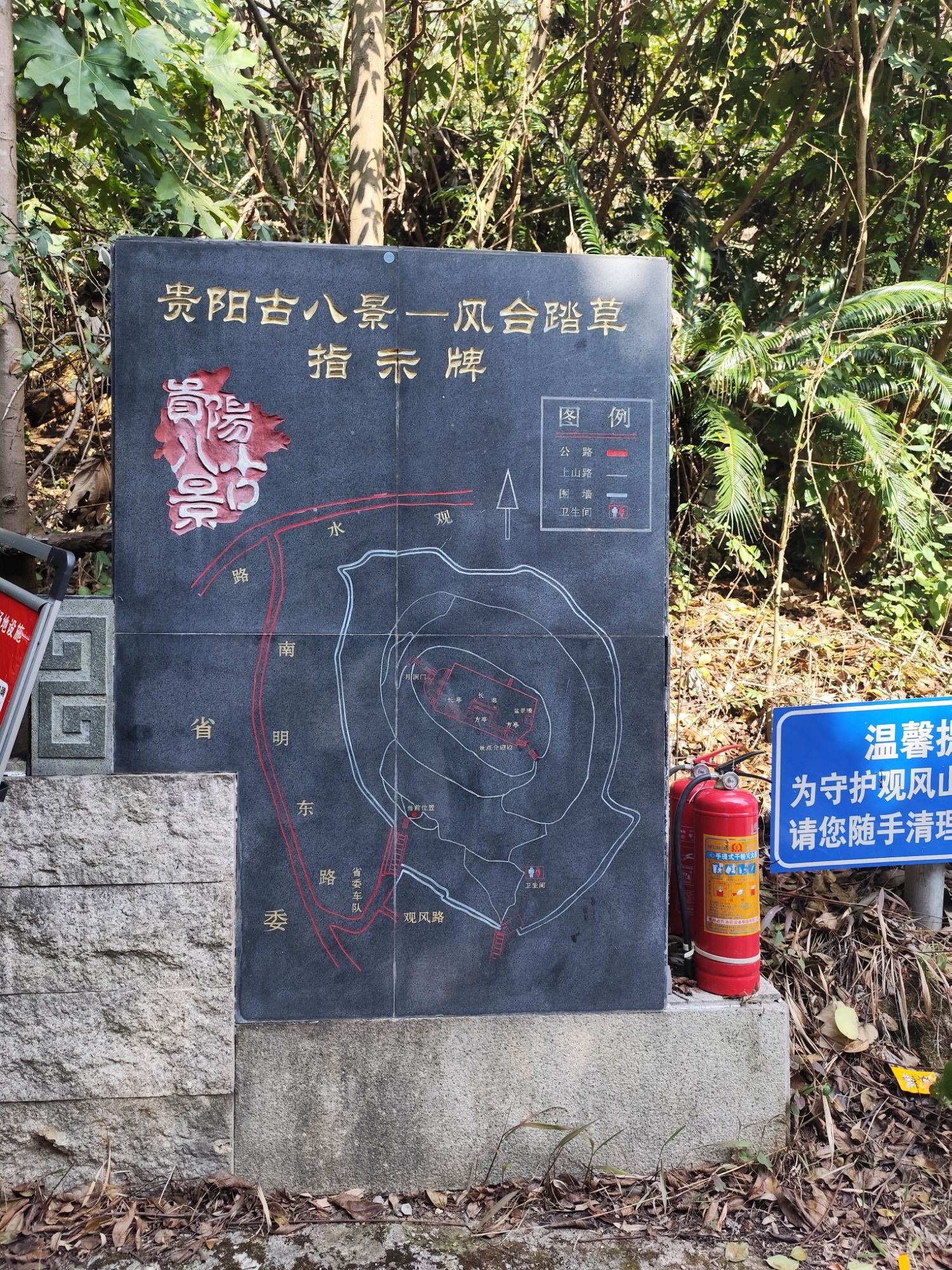 观风台旅行图片 1