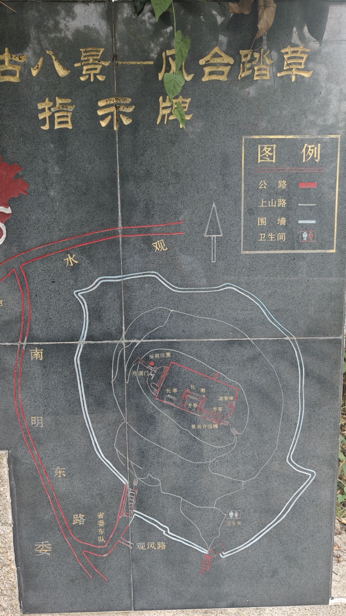 观风台旅行图片 2