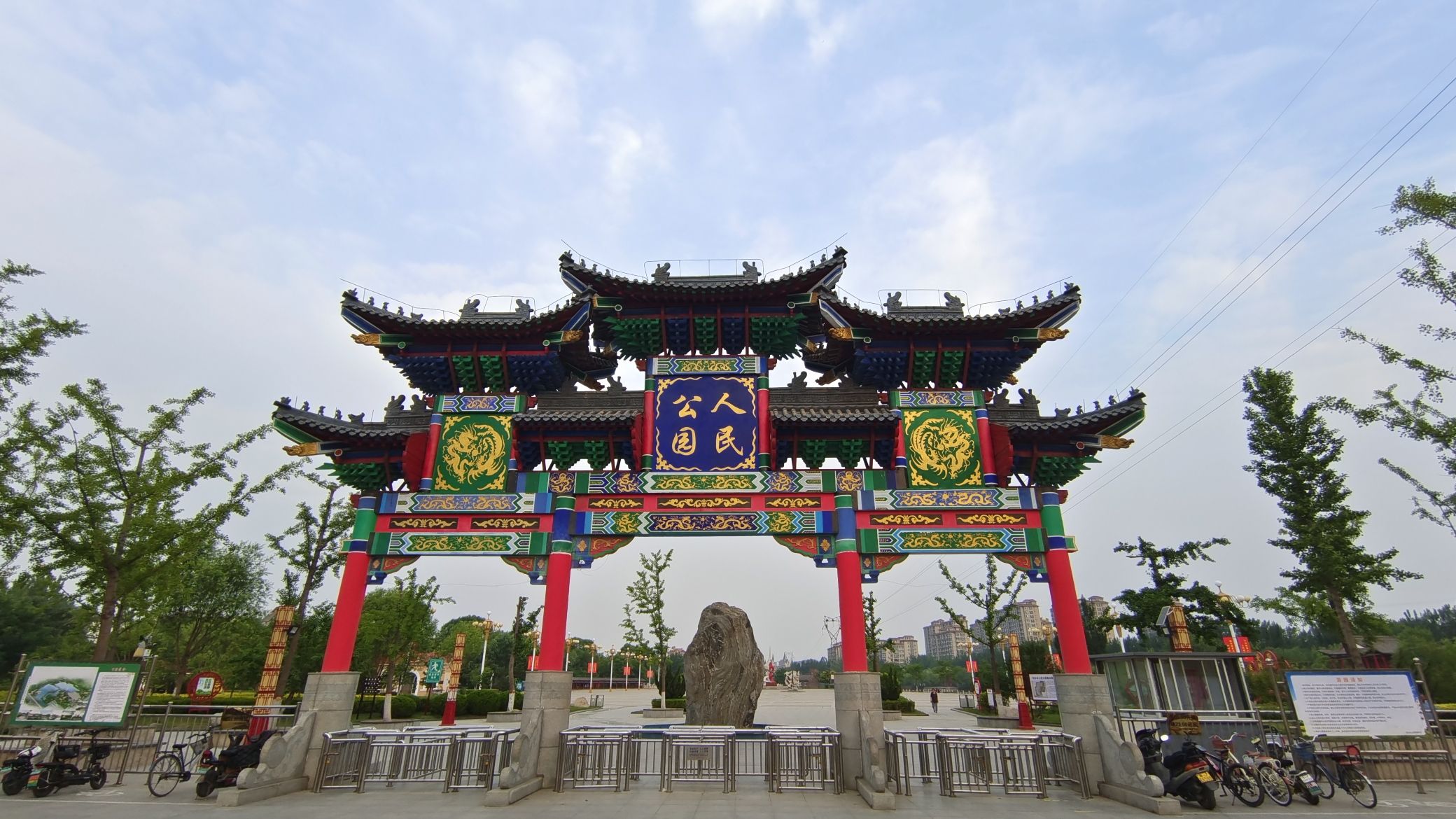 人民公园