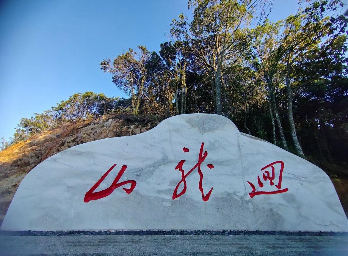 东江湖回龙山景区旅行图片 1