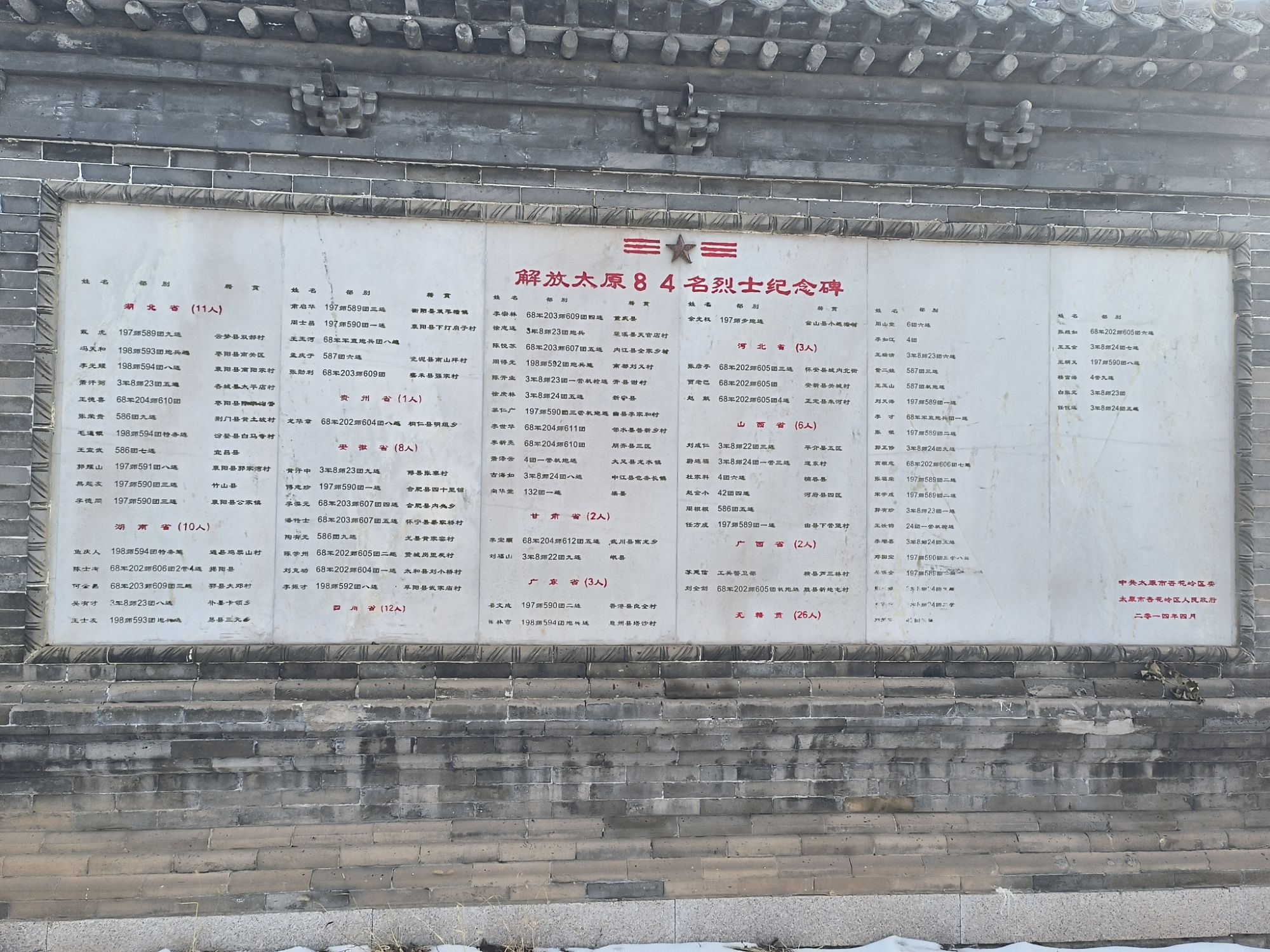 牛驼村牛驼寨战斗遗址公园旅行图片 1