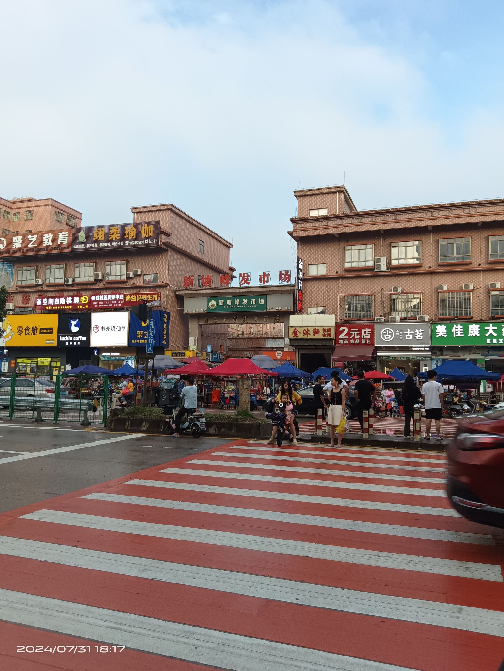 峰发农贸批发市场