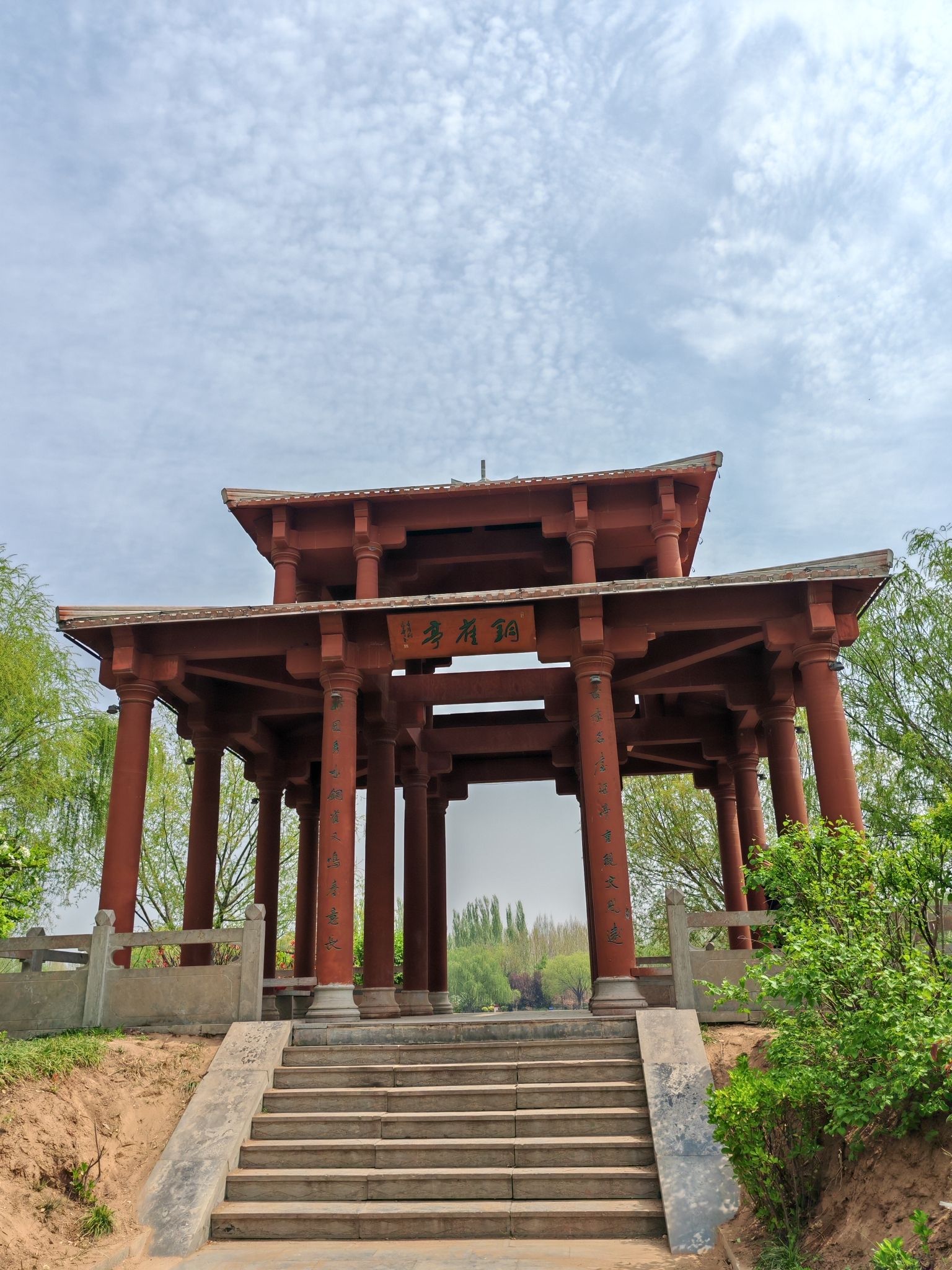 三台园旅行图片 3