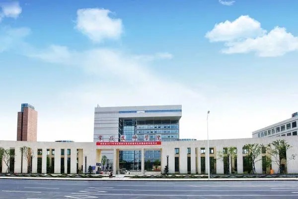 常德技师学院