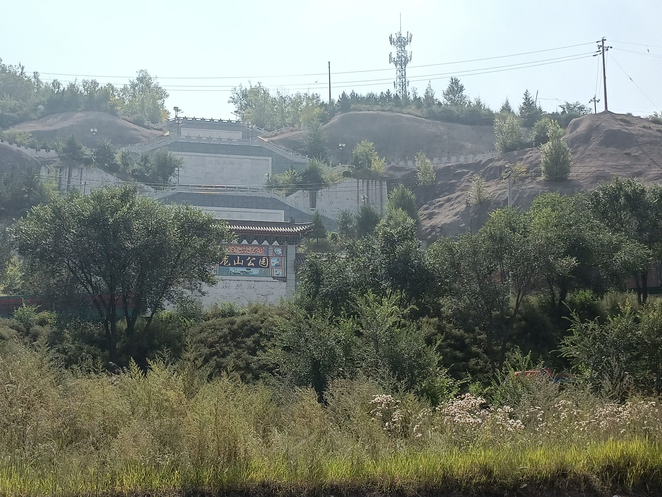 龙山公园旅行图片 1