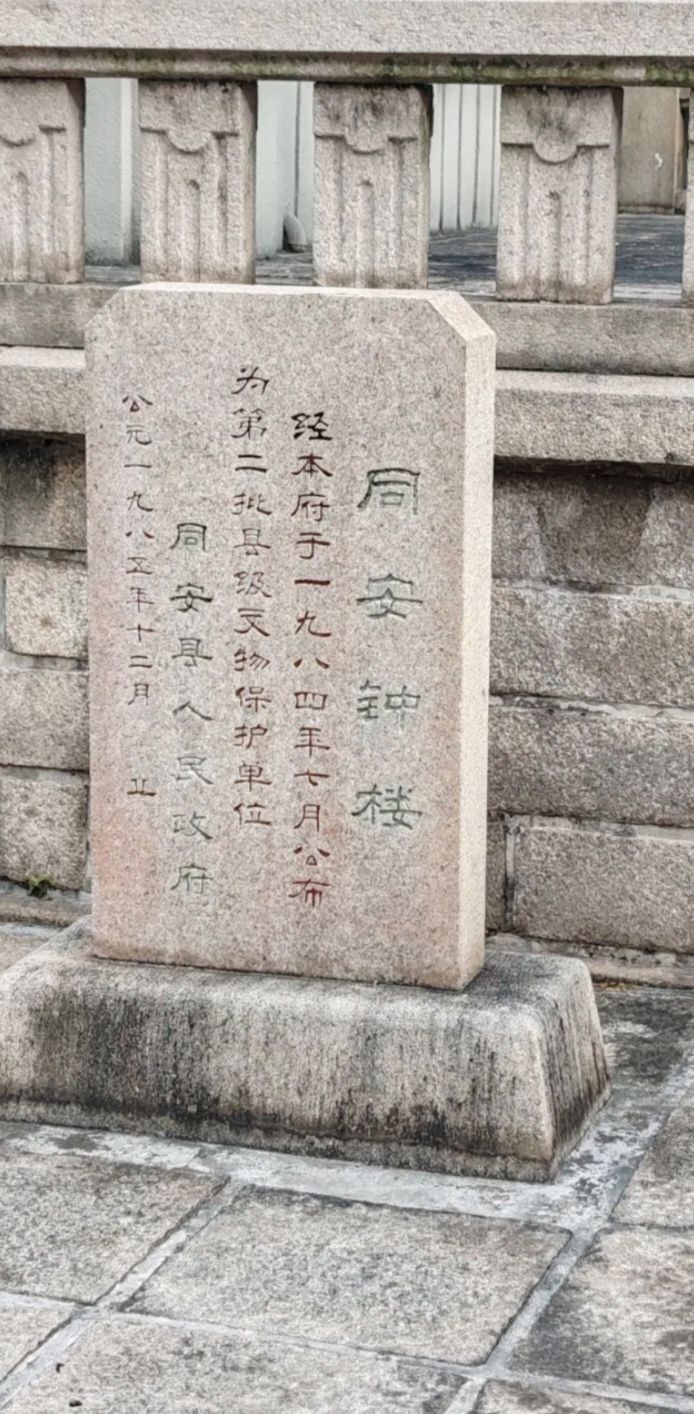 同安钟楼旅行图片 3