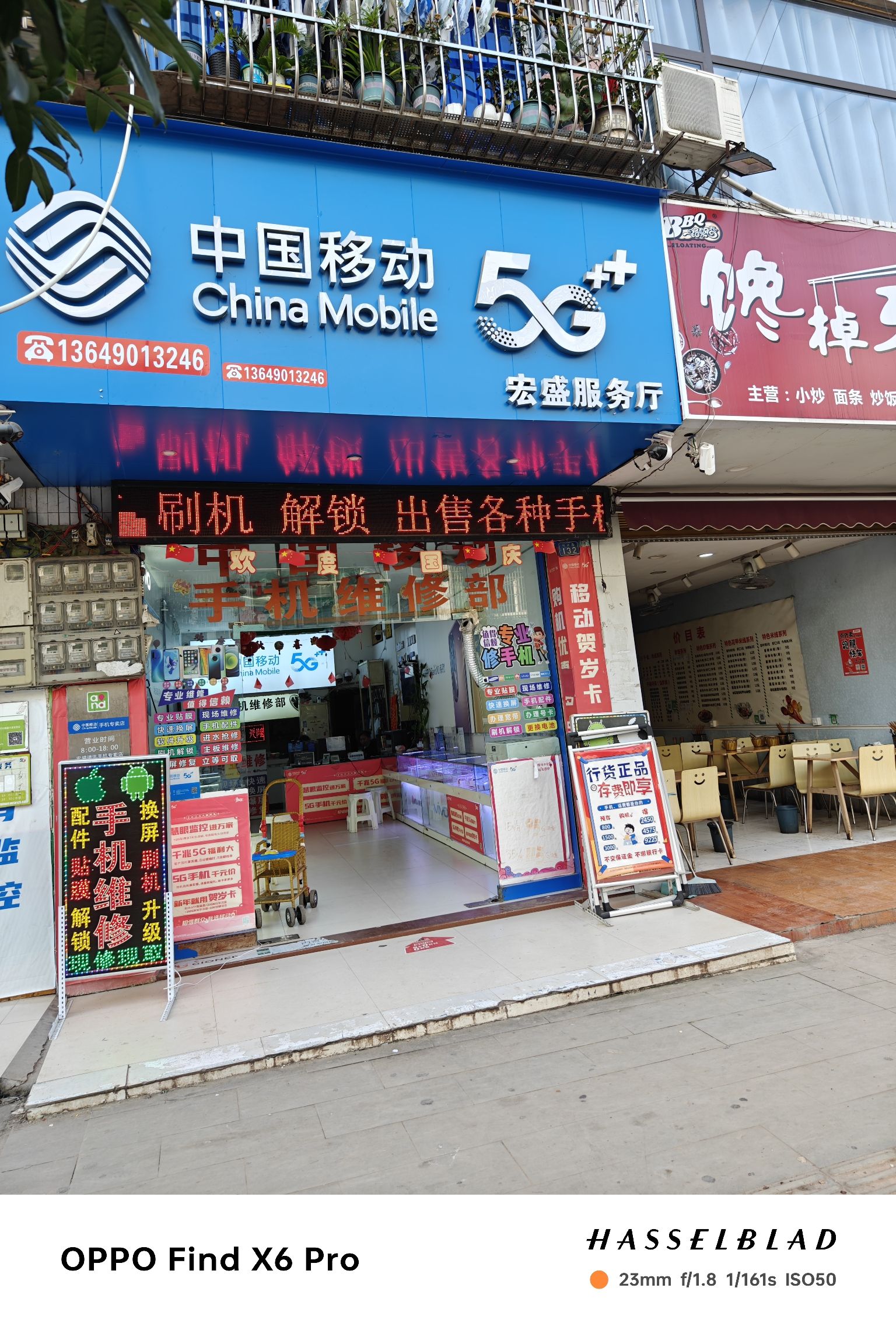 中国移动通信手机专卖店(石羊宏盛店)