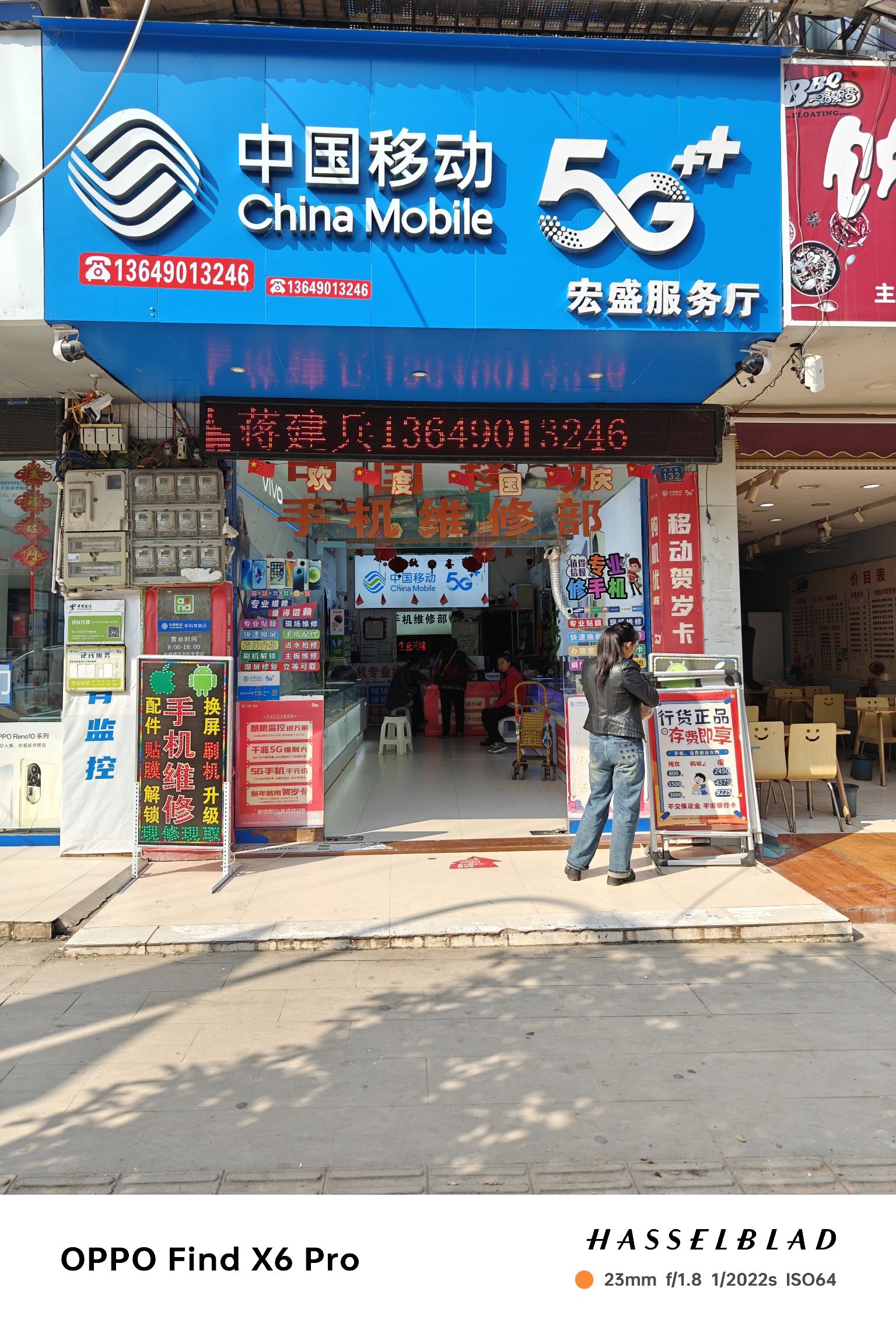 中国移动通信手机专卖店(石羊宏盛店)