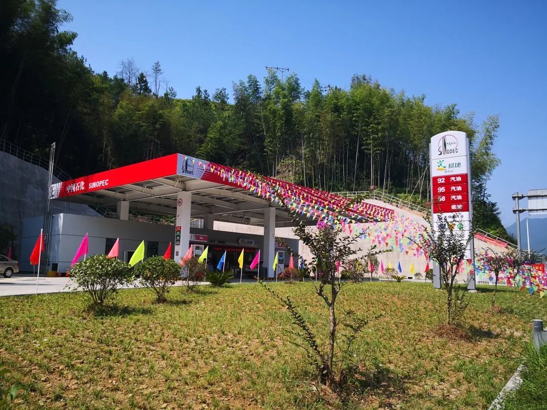 中国石化油竹加油站