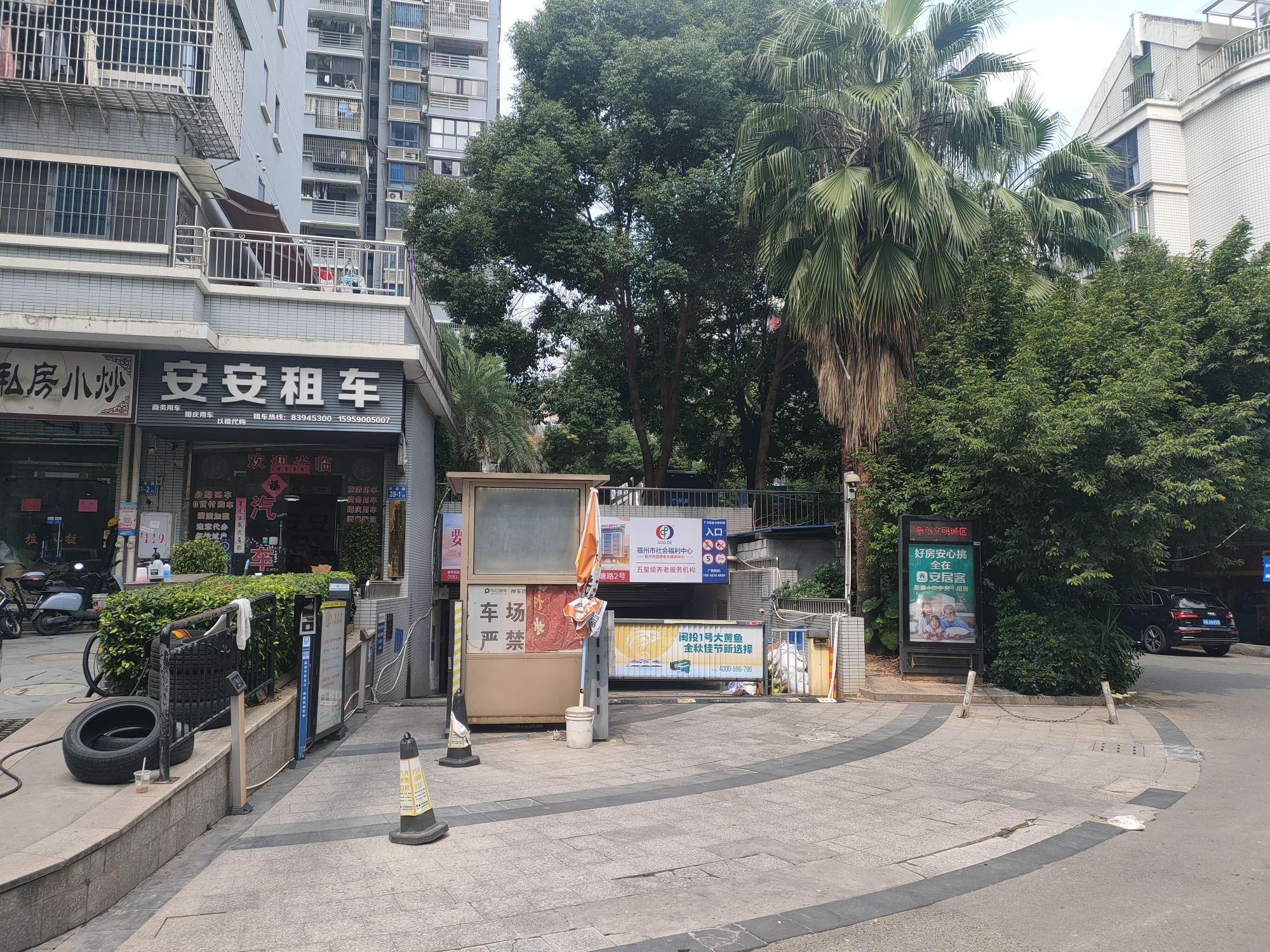 安安汽车租赁