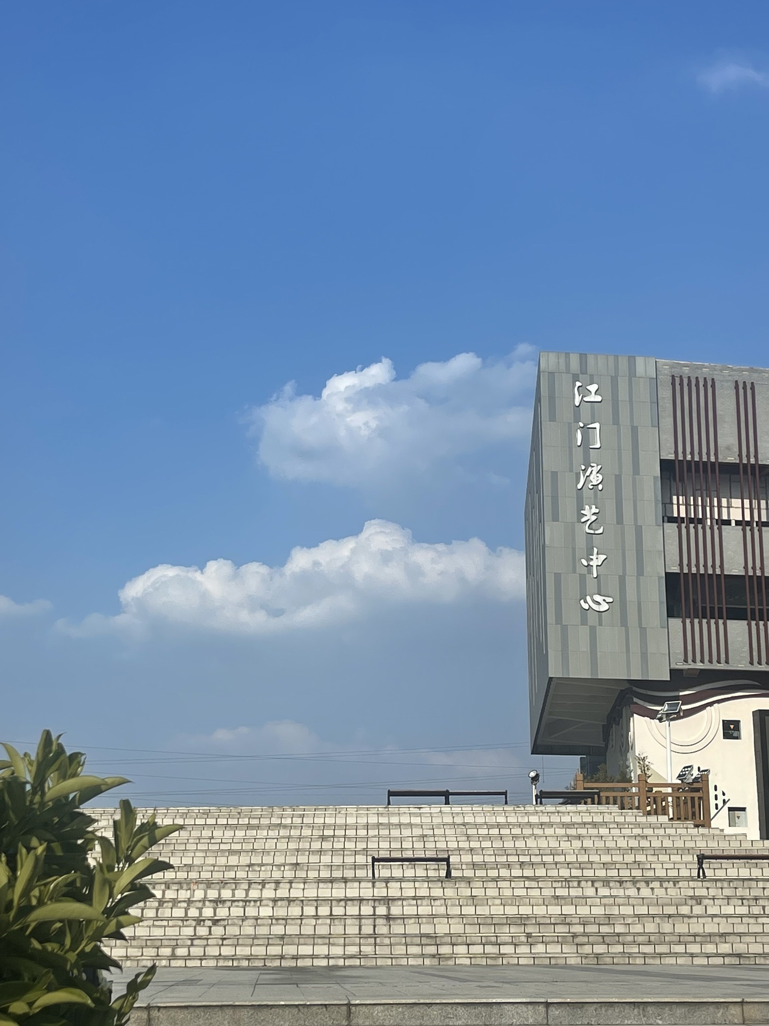 江门演艺中心