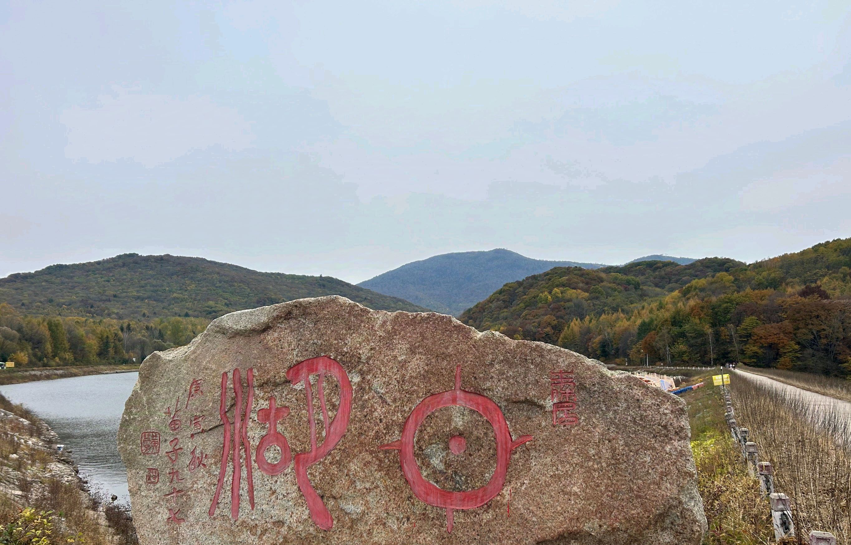 锅盔山休闲景区旅行图片 1