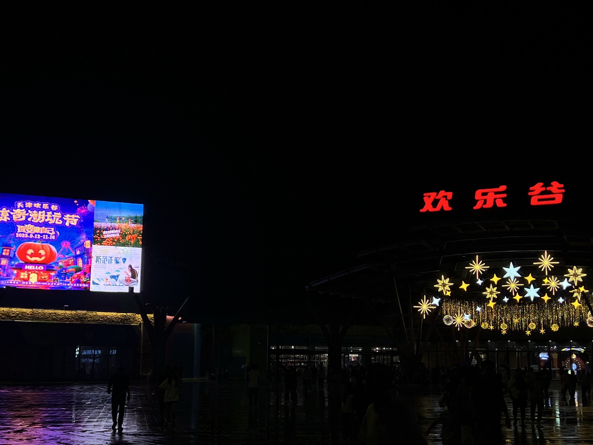 陆公园