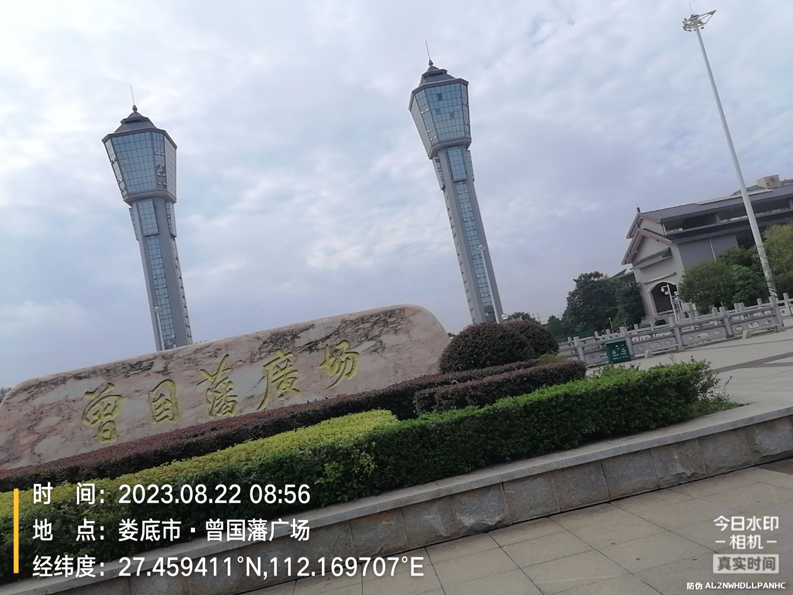 曾国藩广场旅行图片 1