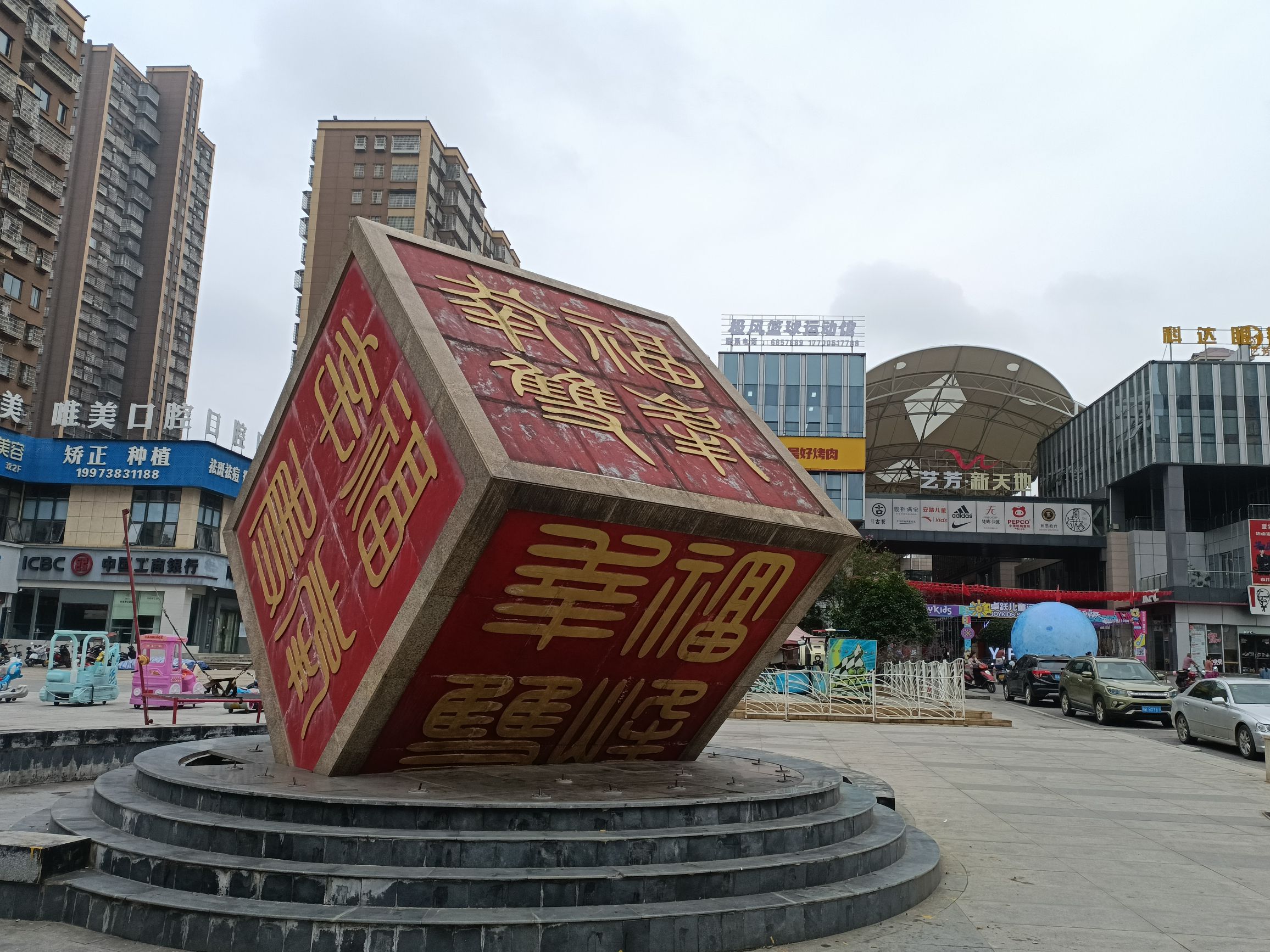 曾国藩广场旅行图片 3