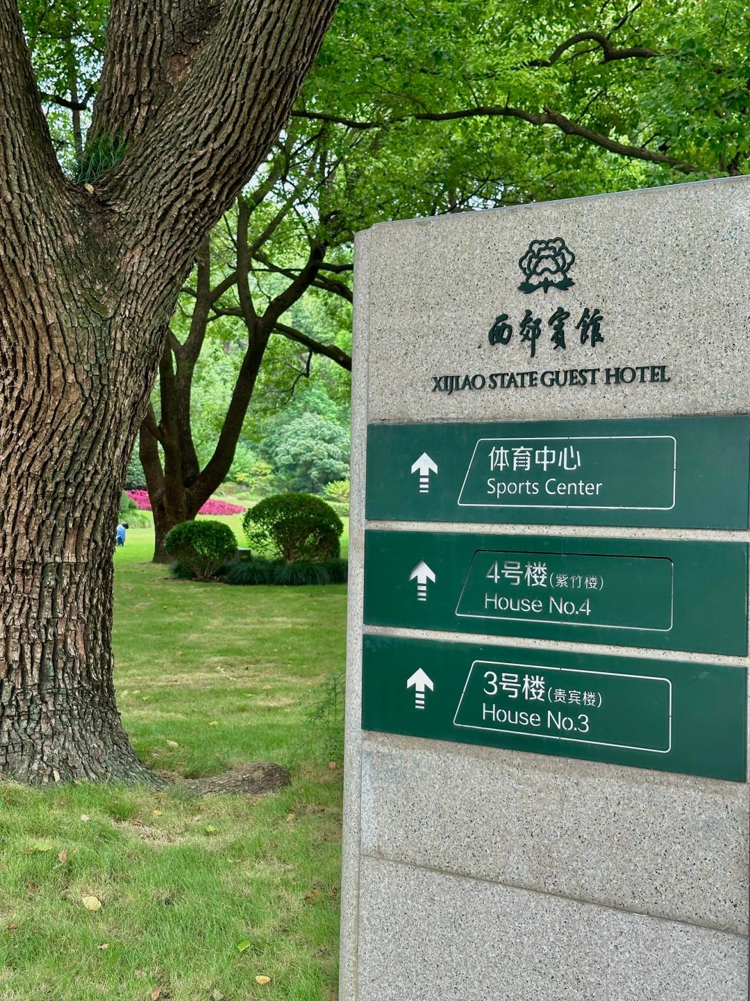 西郊公园