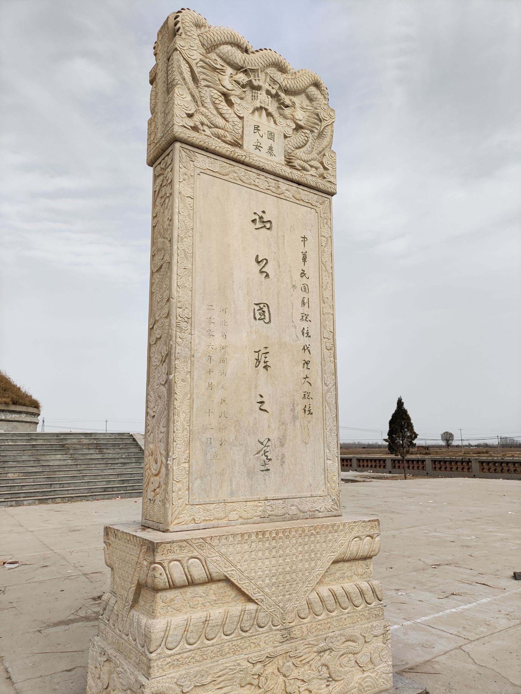 冯公国璋之墓旅行图片 1