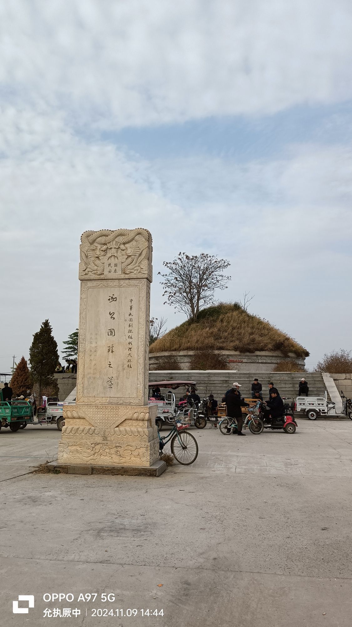 冯公国璋之墓旅行图片 3
