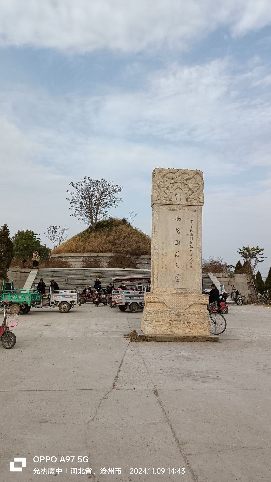 冯公国璋之墓旅行图片 1