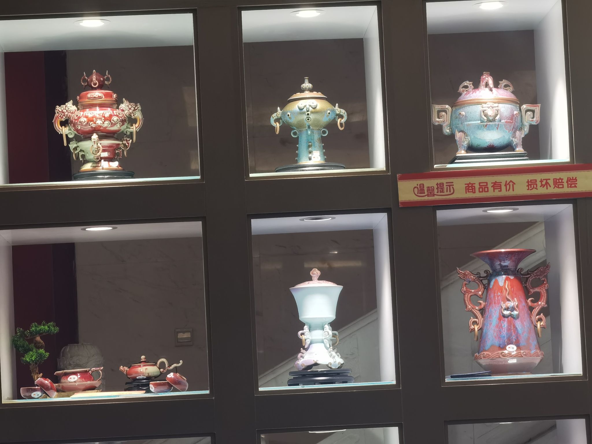 中国钧瓷文化园旅行图片 3