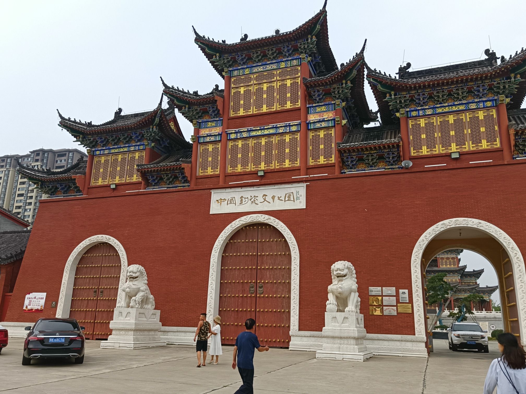 中国钧瓷文化园旅行图片 1