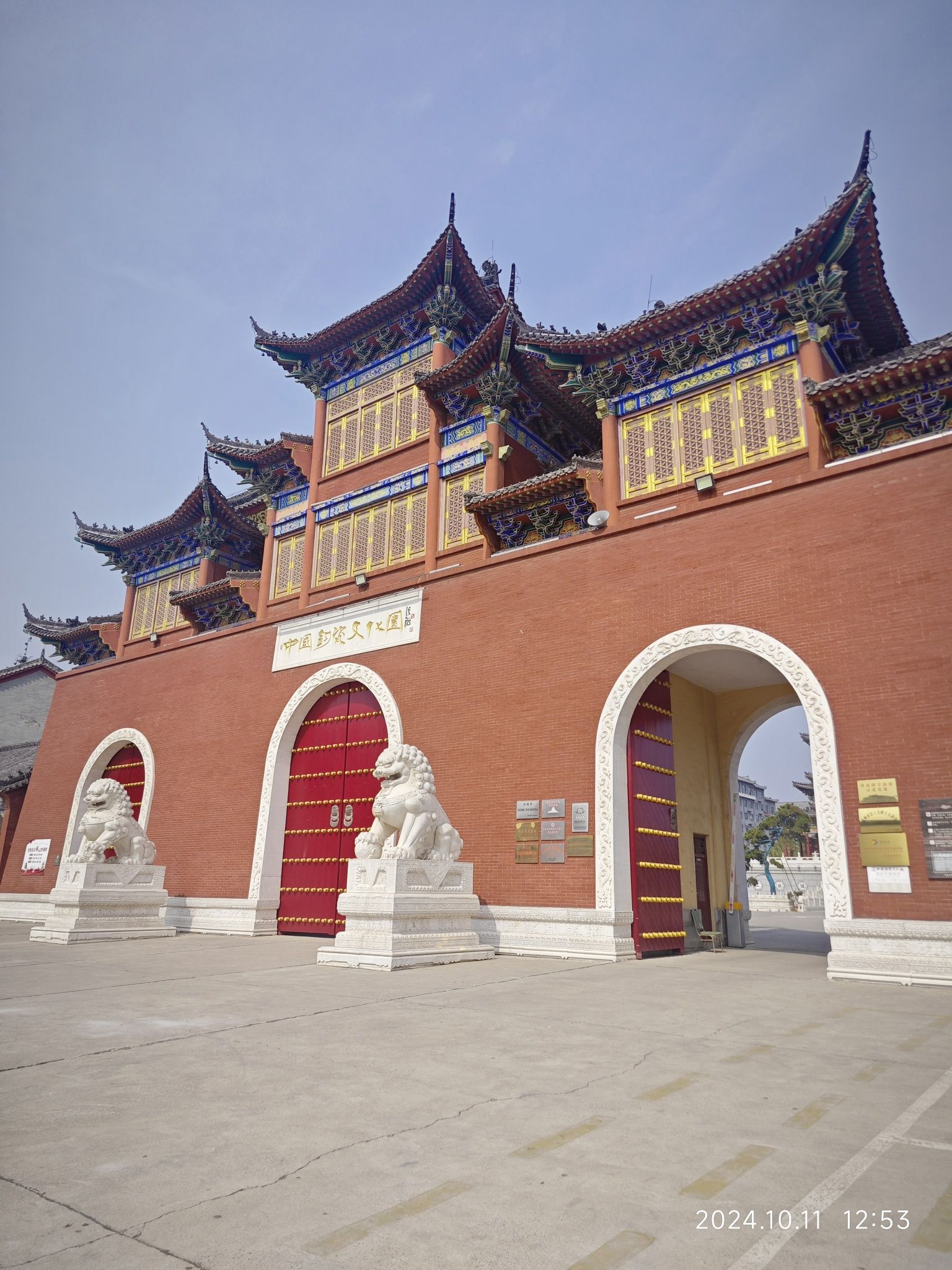 中国钧瓷文化园旅行图片 1