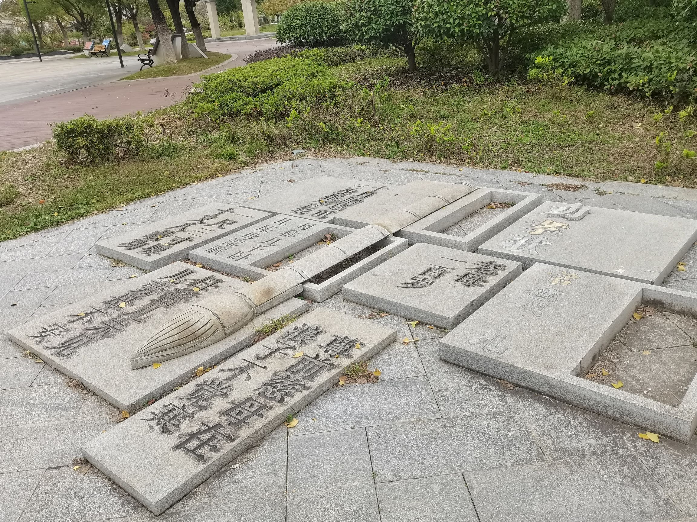 崇明公园旅行图片 2
