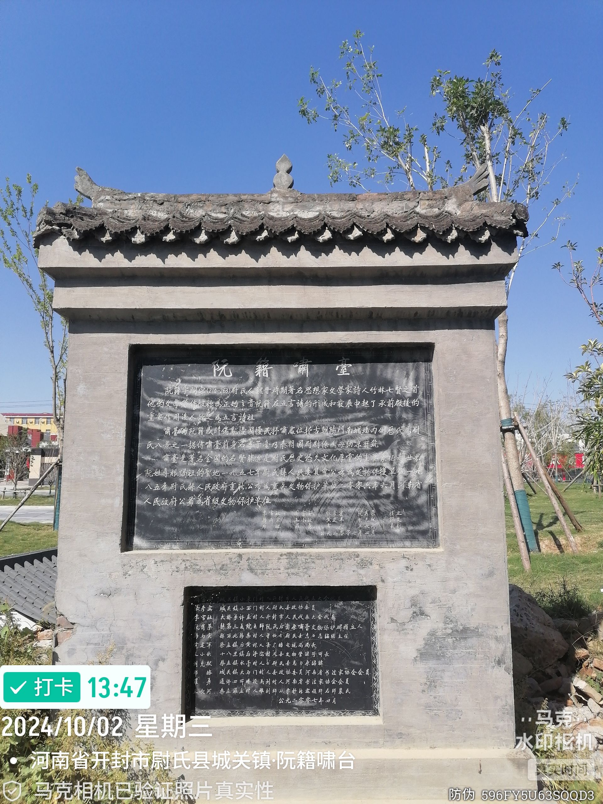 阮籍啸台旅行图片 1