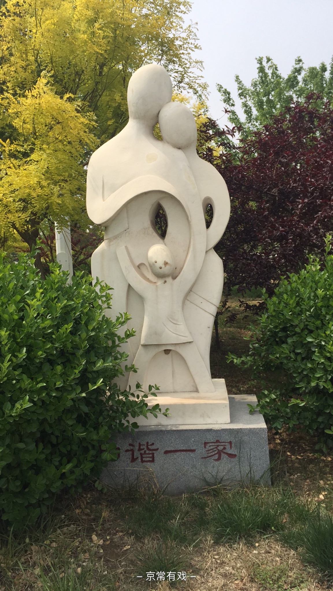 吉祥公园旅行图片 2