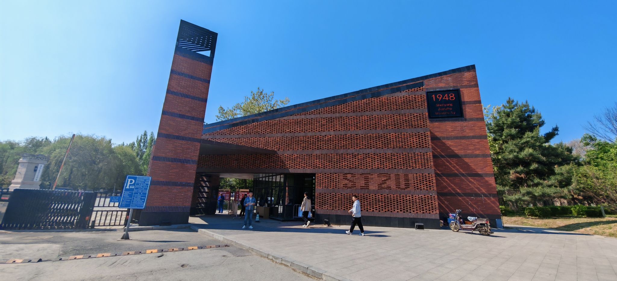 沈阳建筑大学建筑博物馆