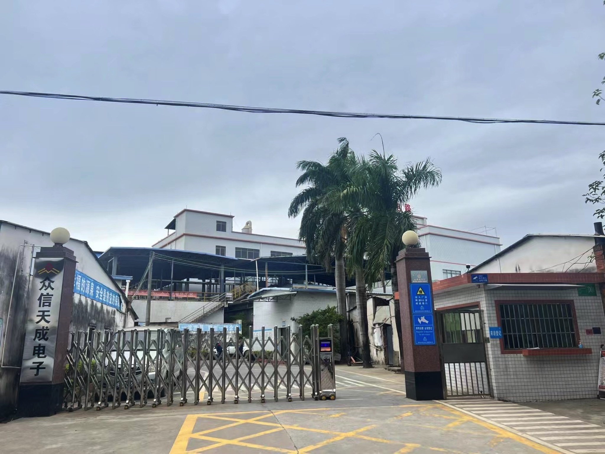 惠州市众信天成电子发展有限公司
