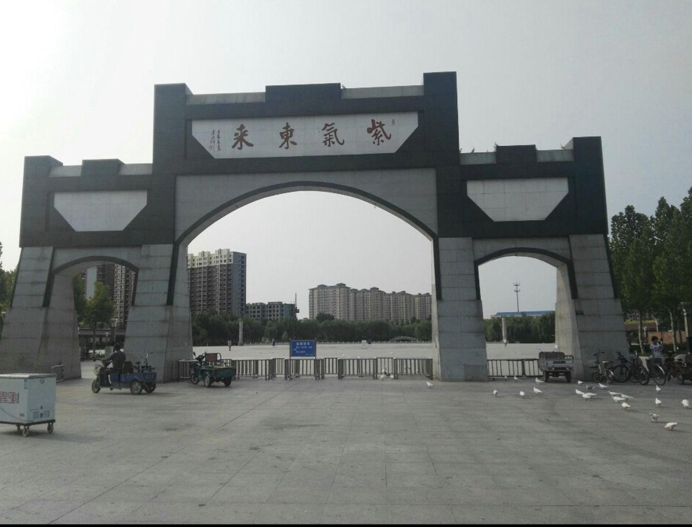 杂技文化公园旅行图片 1
